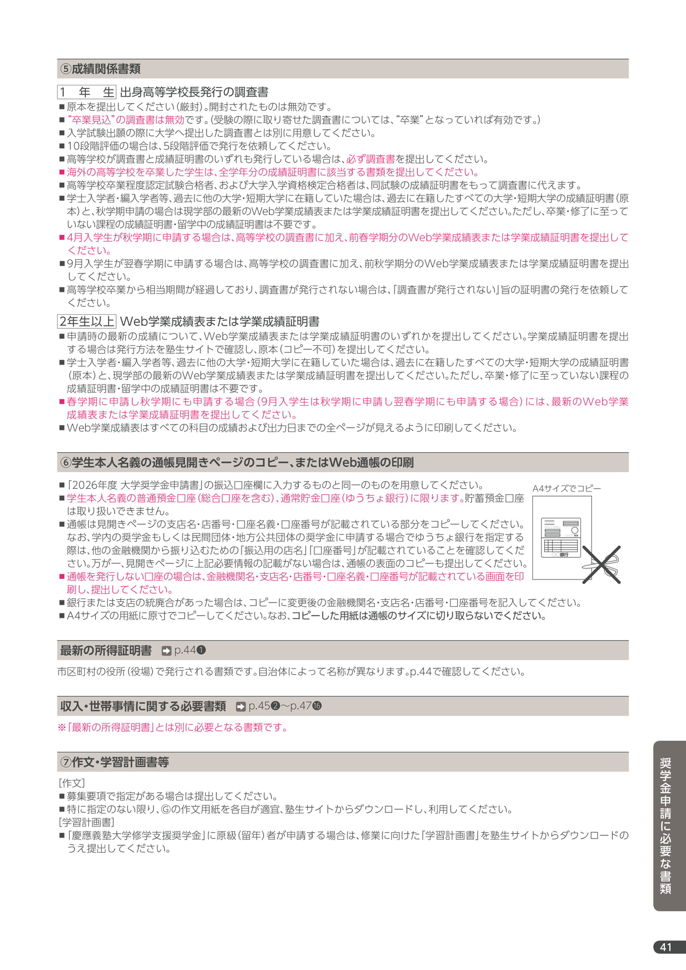 Page 43