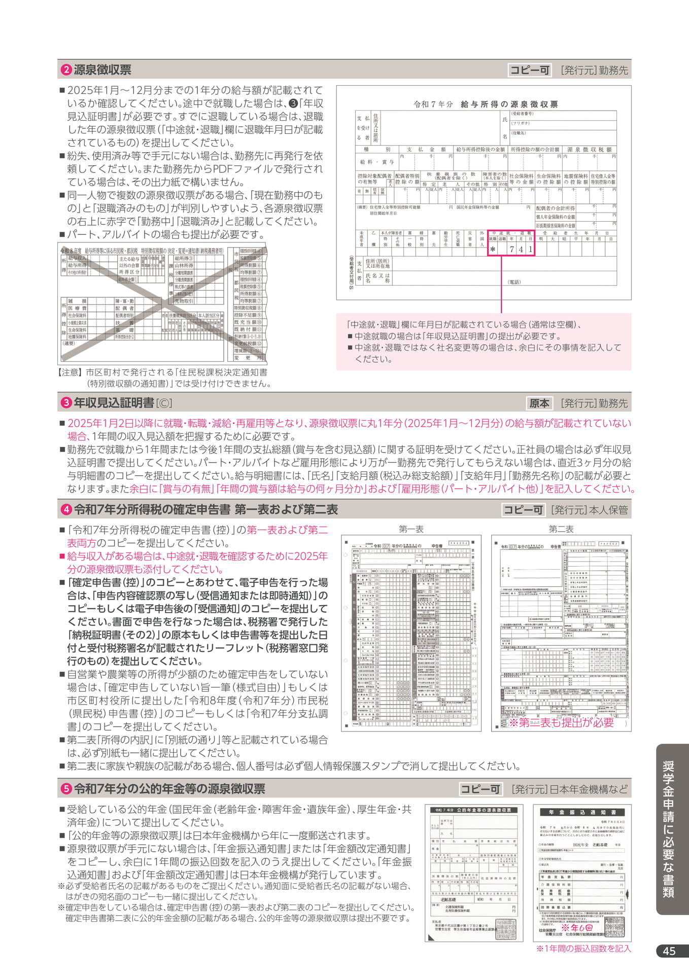 Page 47