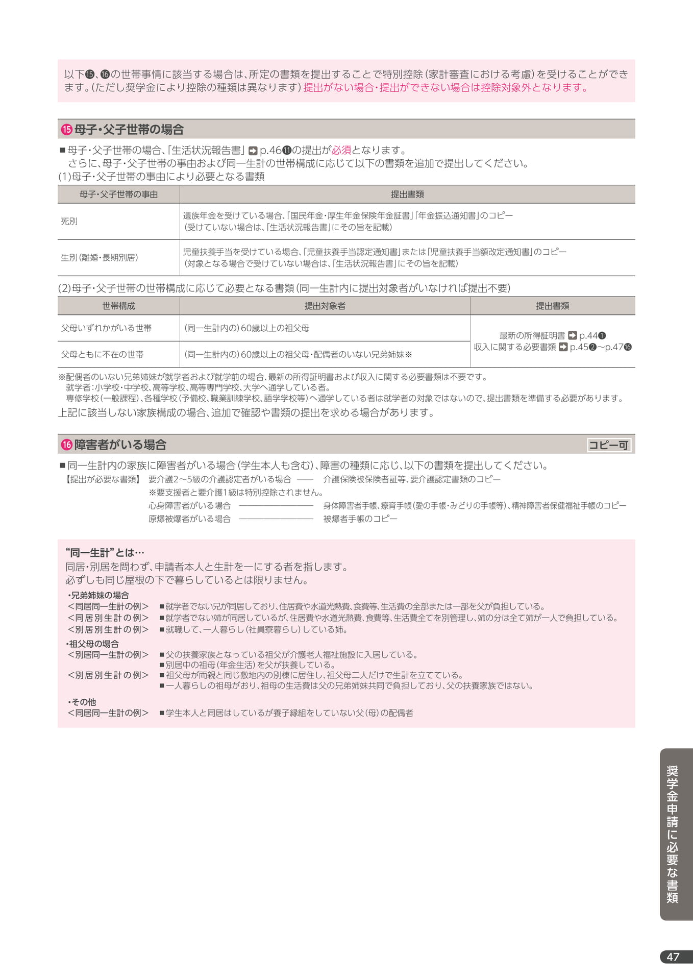 Page 49