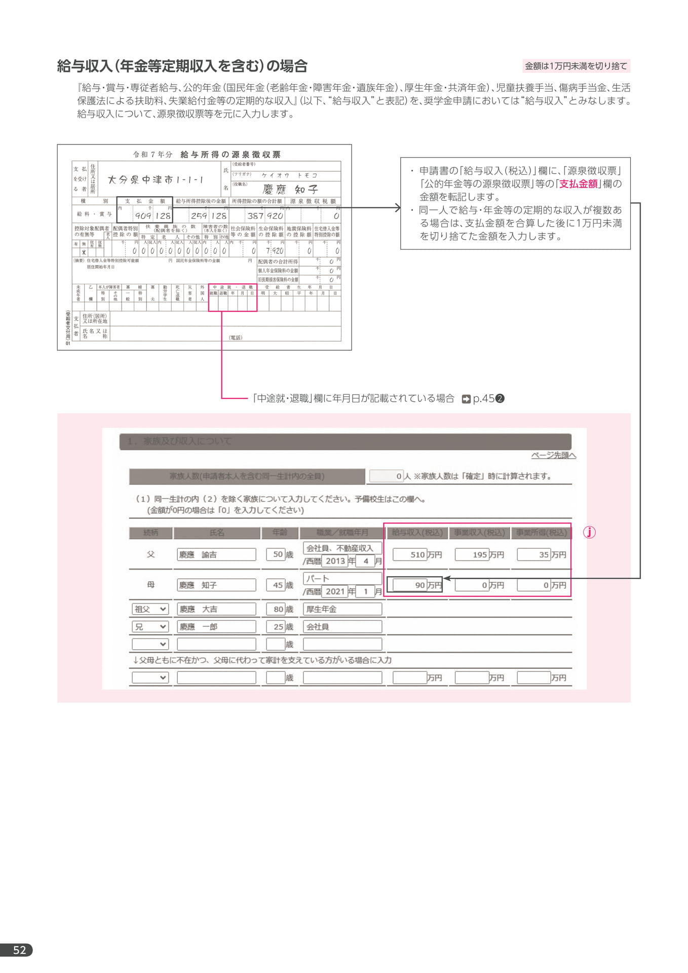 Page 54