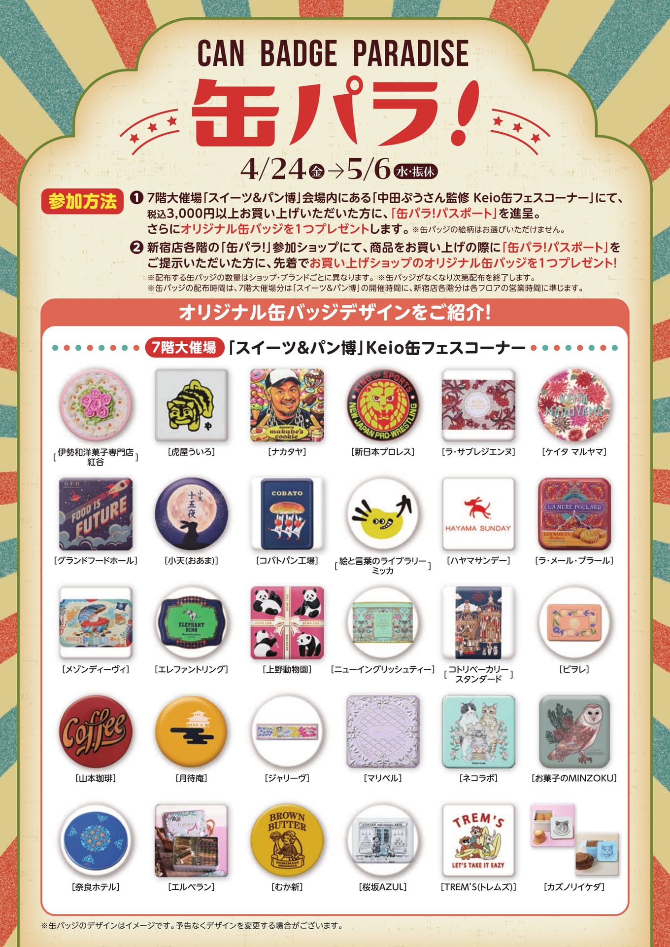 缶パラ！ | ebook5