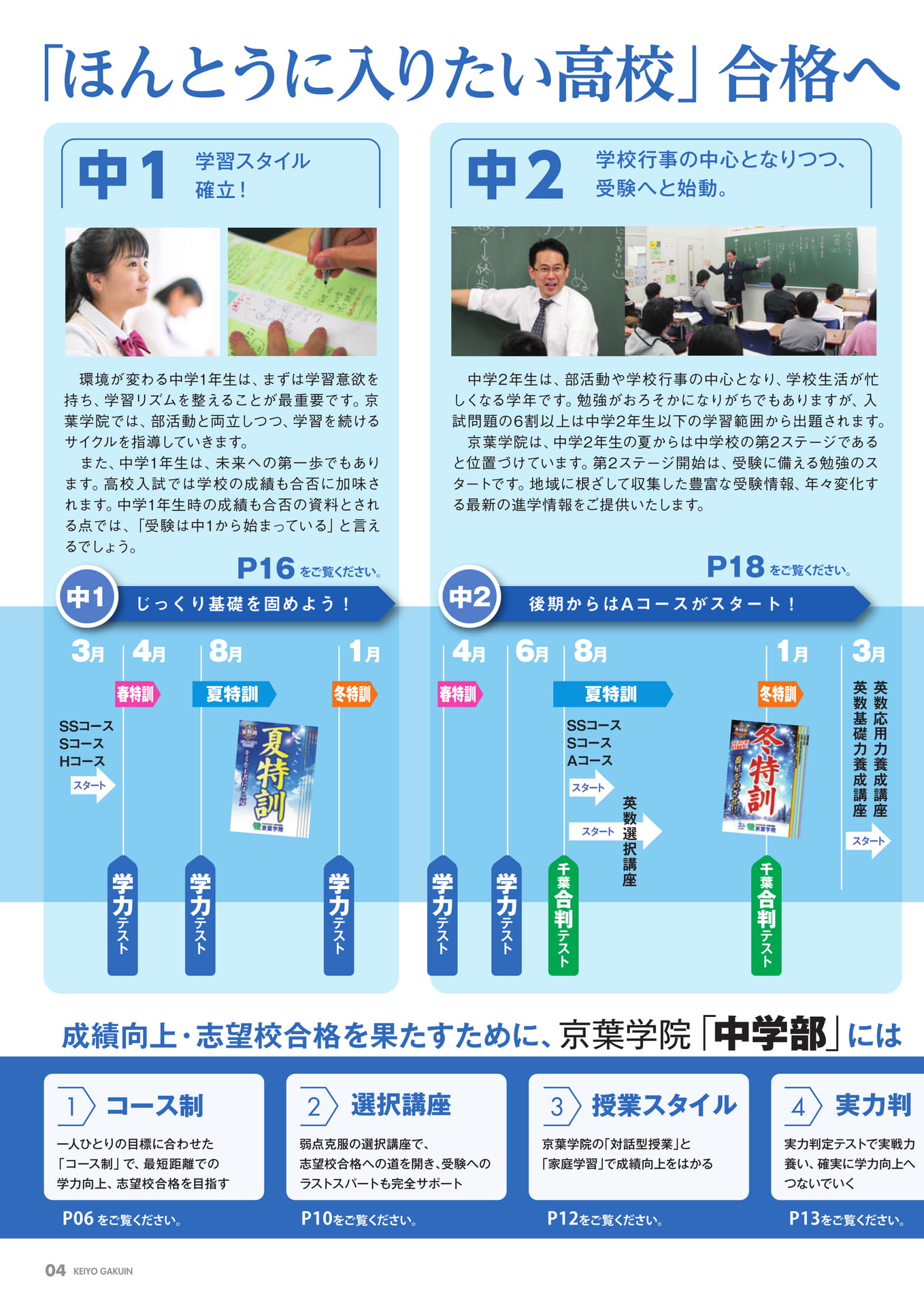 Page 04