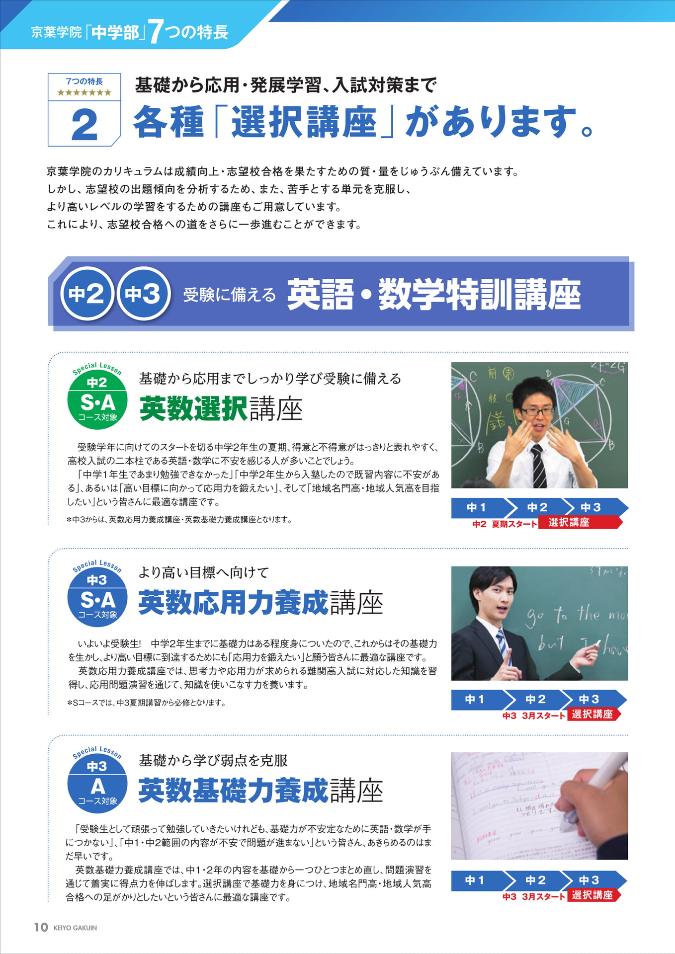 Page 10