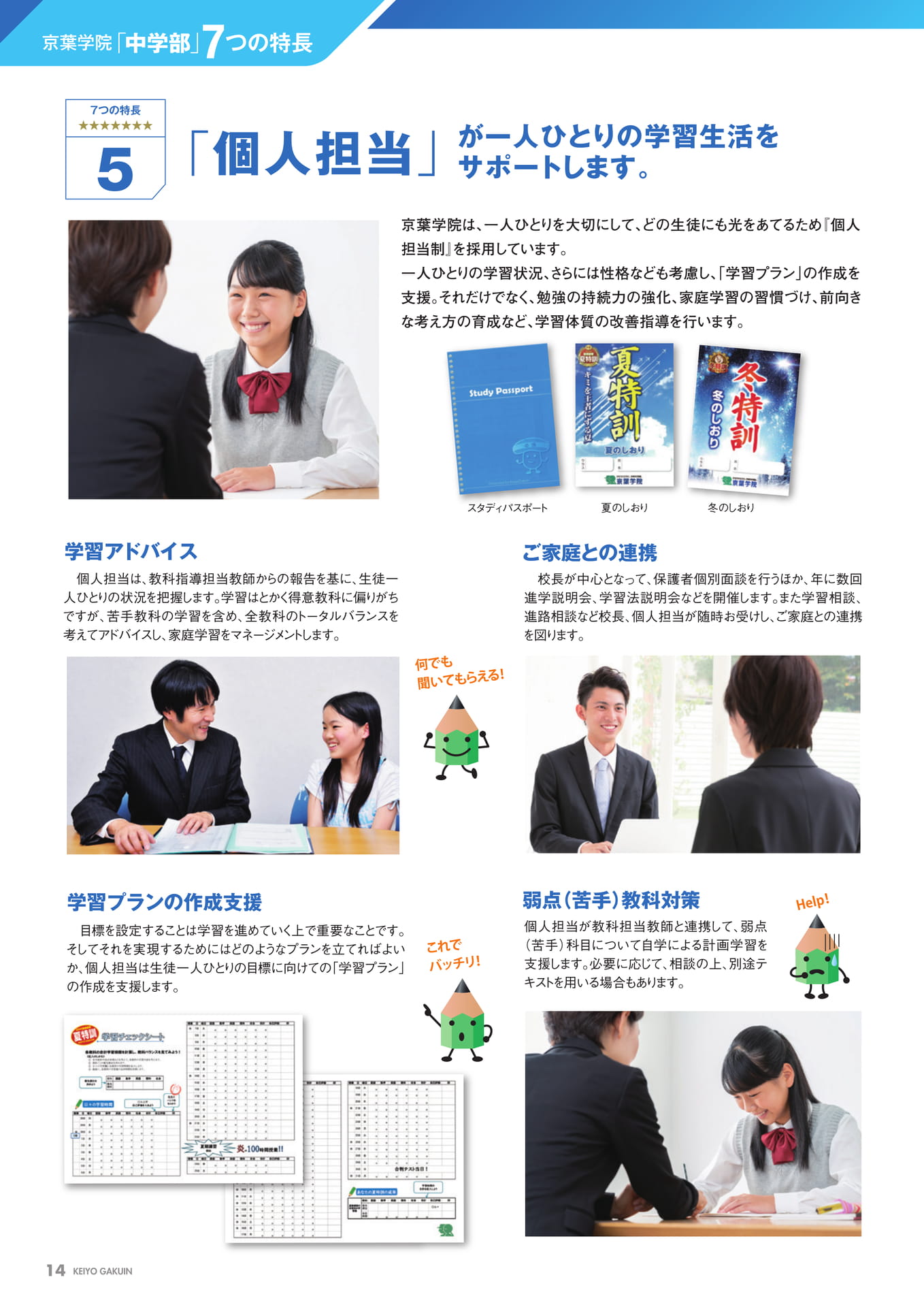 Page 14