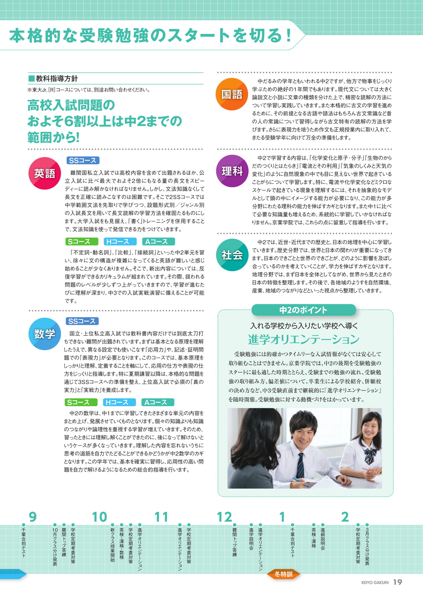 Page 19