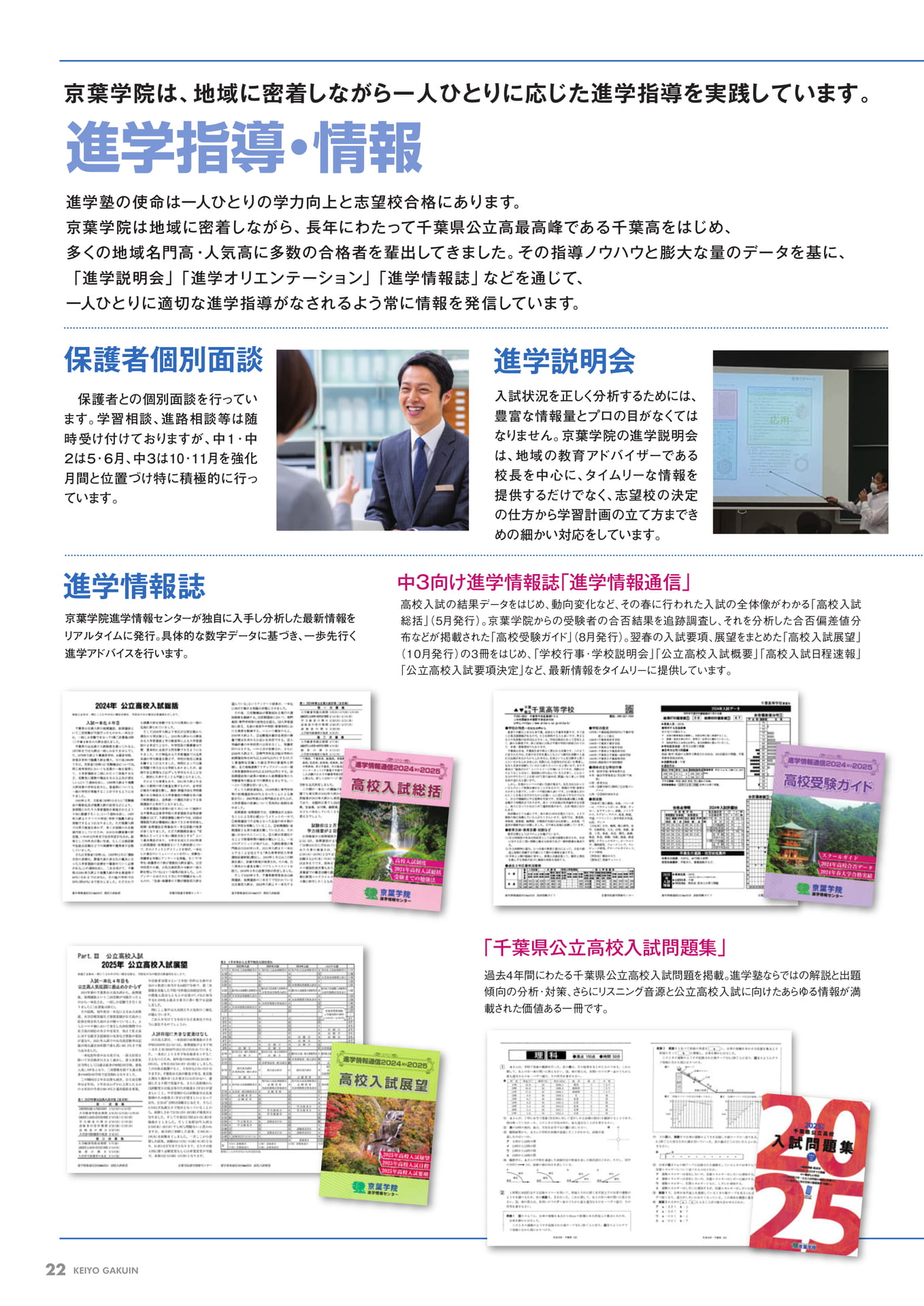 Page 22