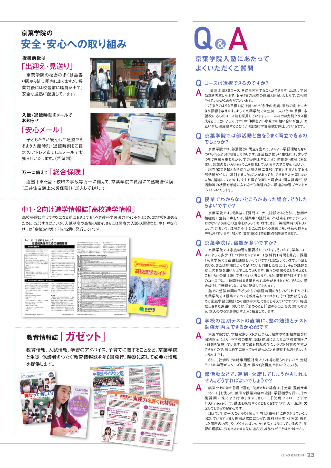 Page 23
