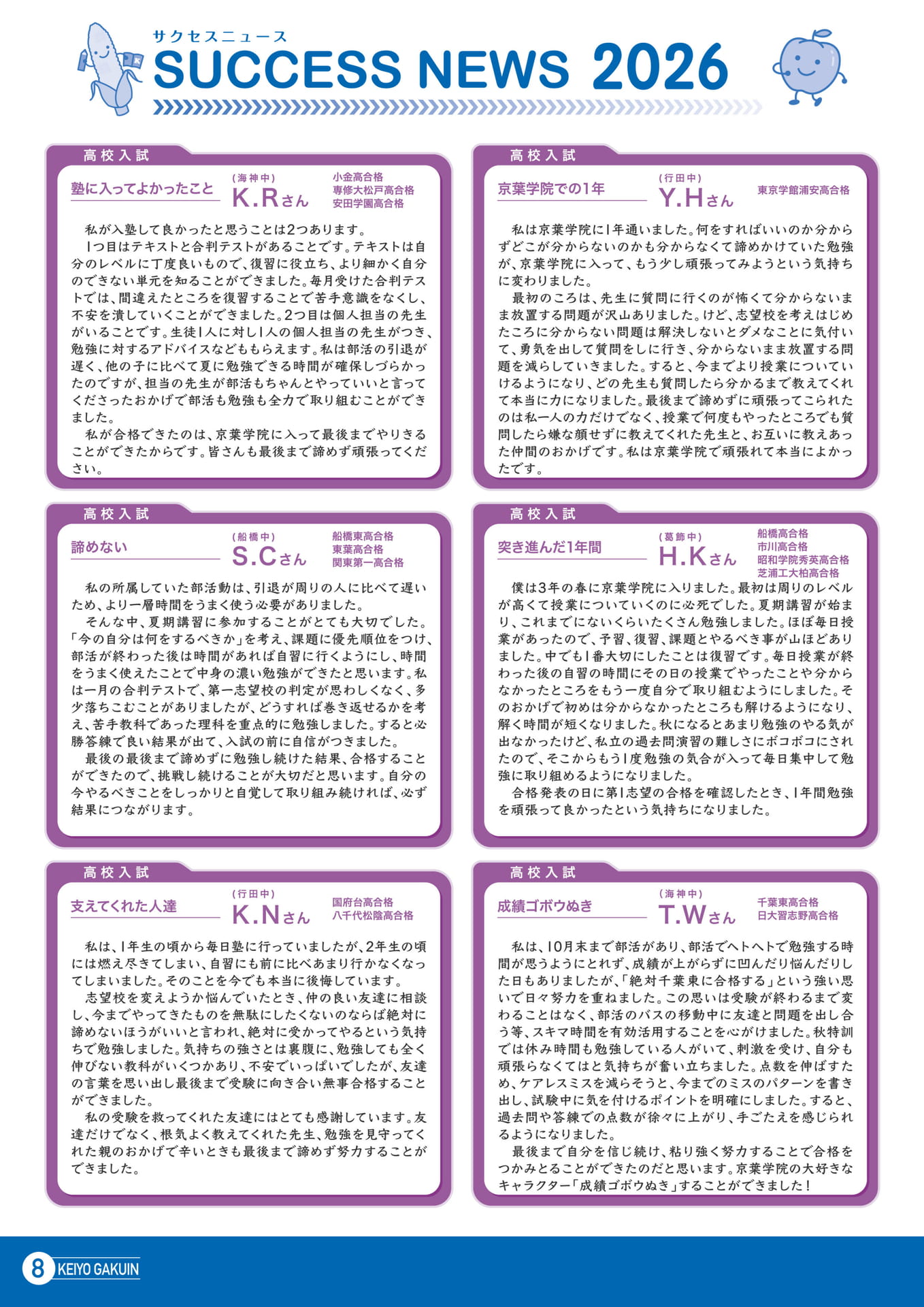 Page 08