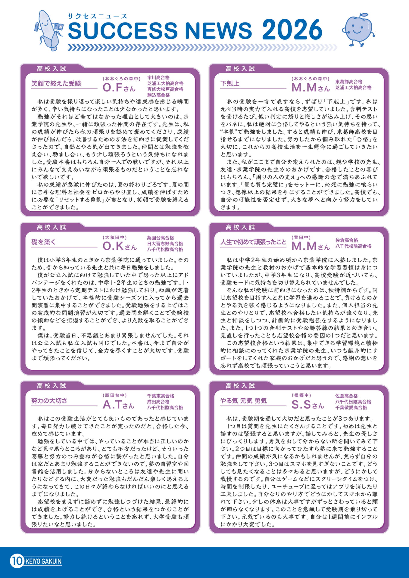 Page 10