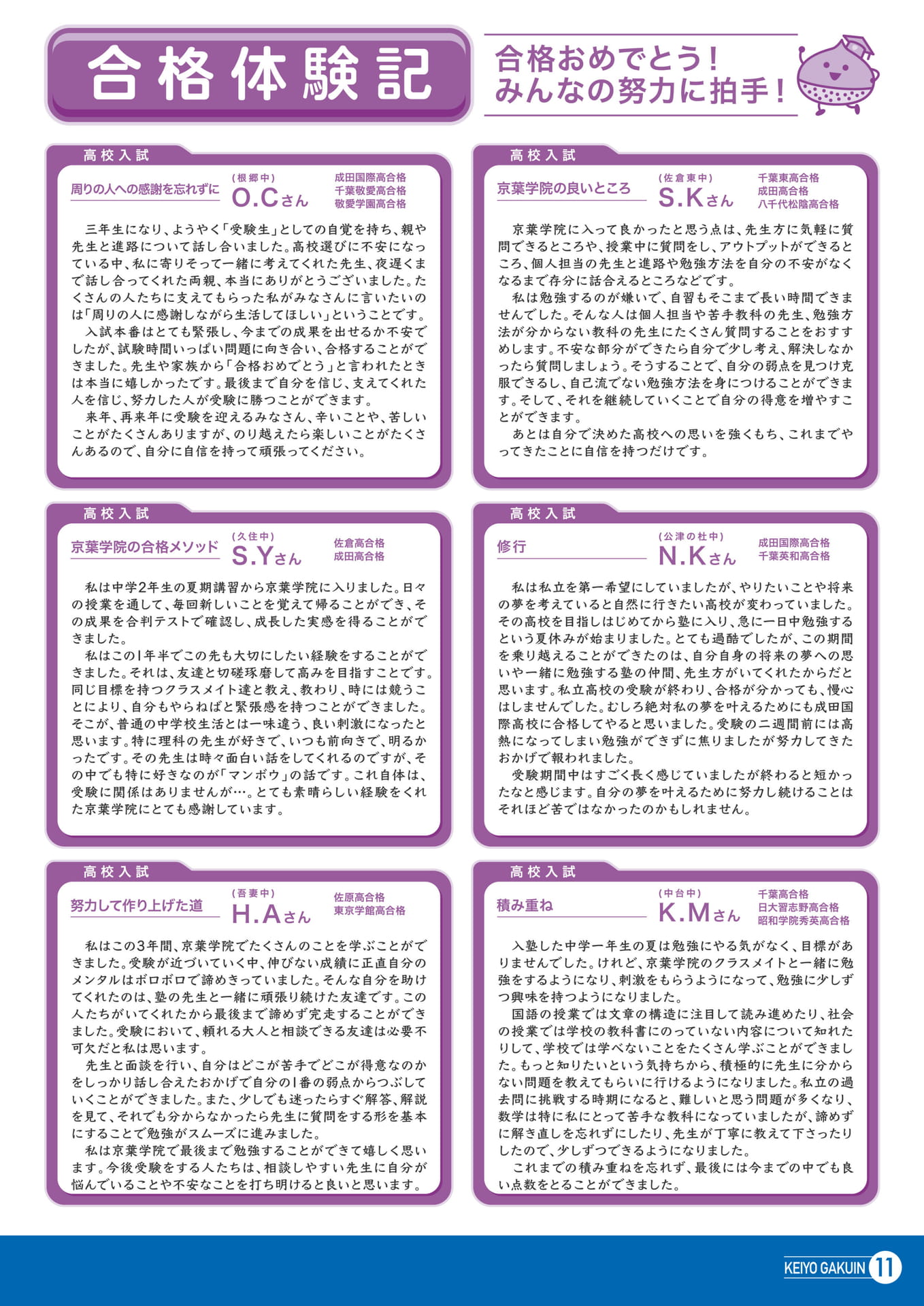 Page 11