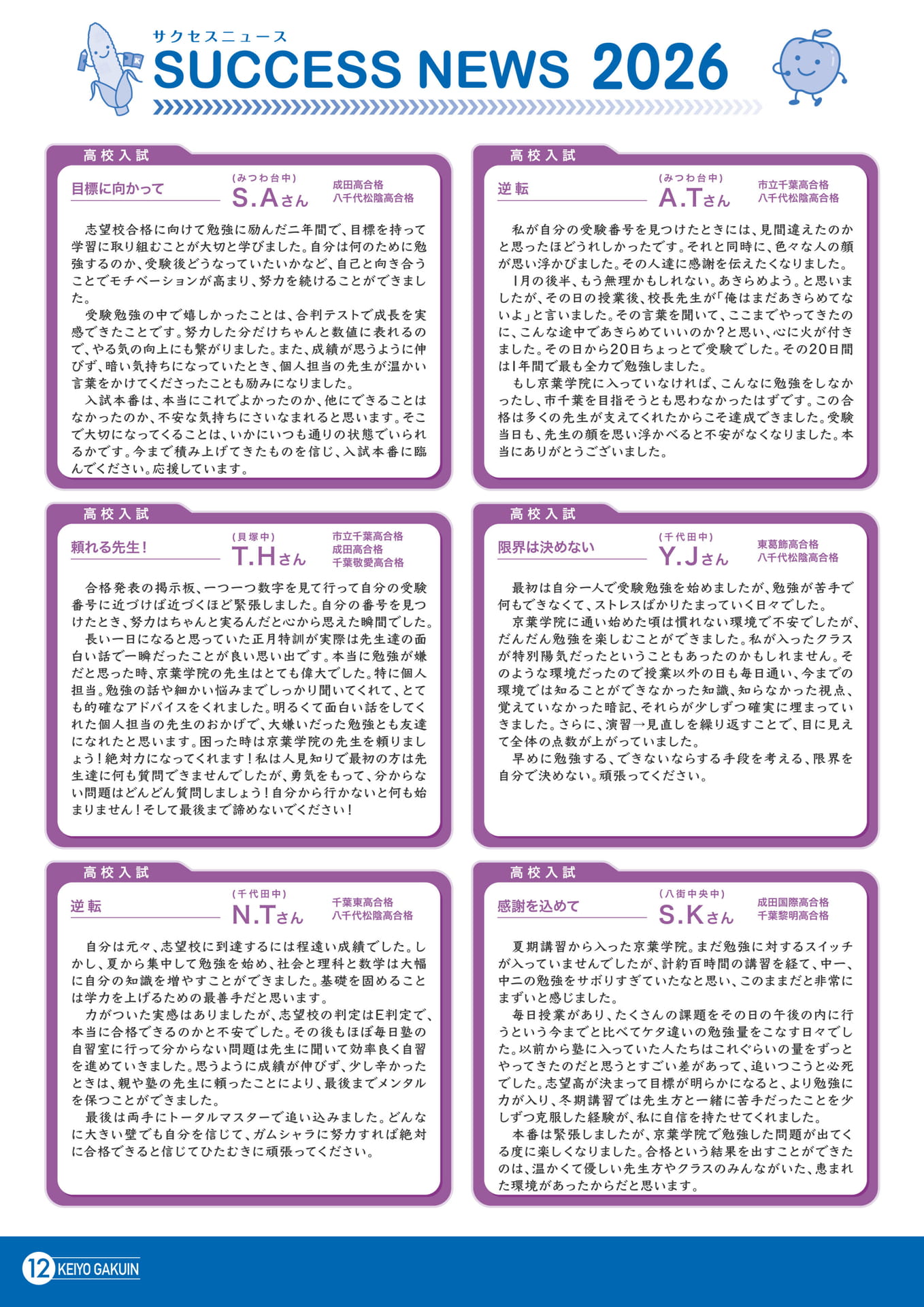 Page 12
