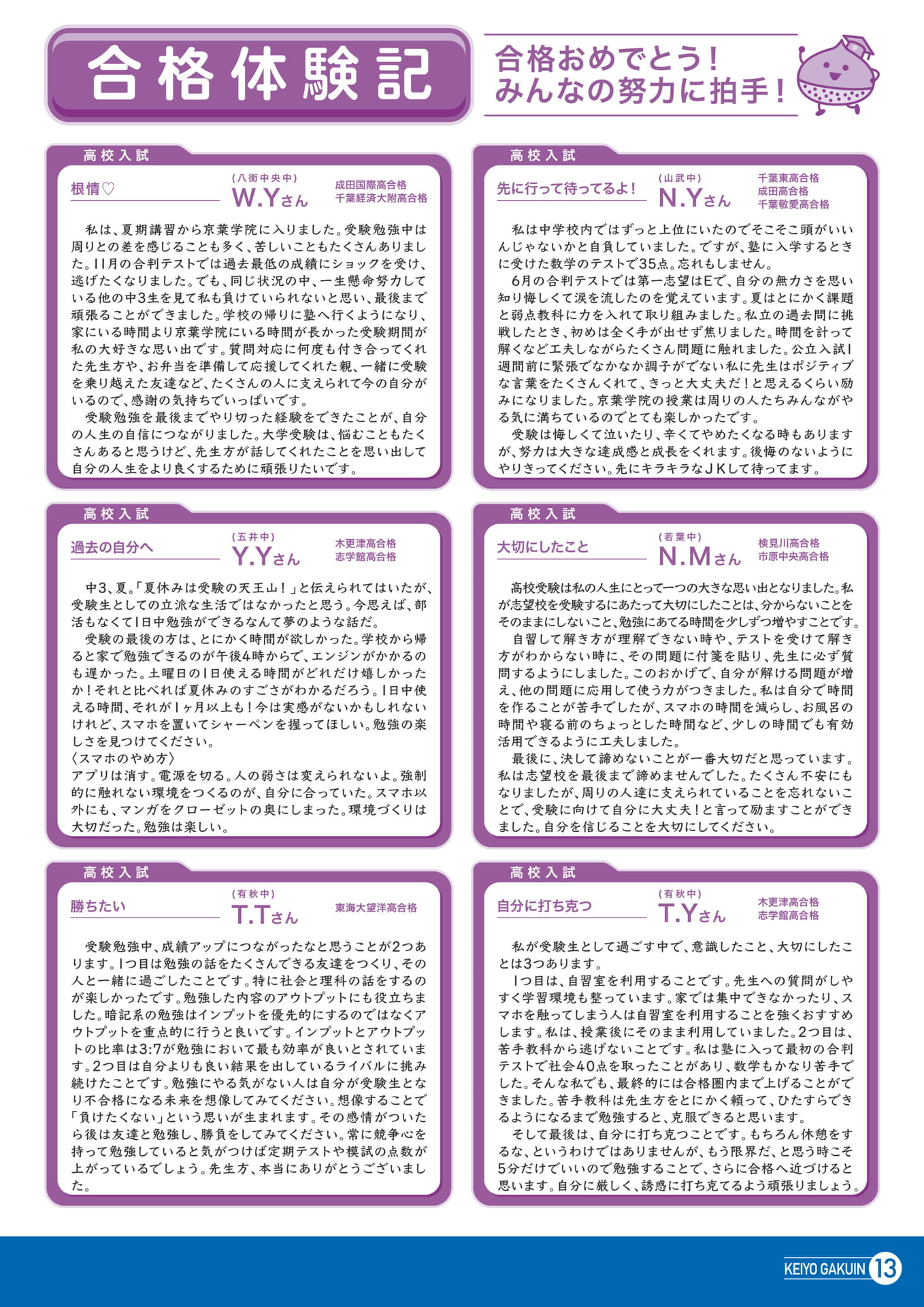 Page 13