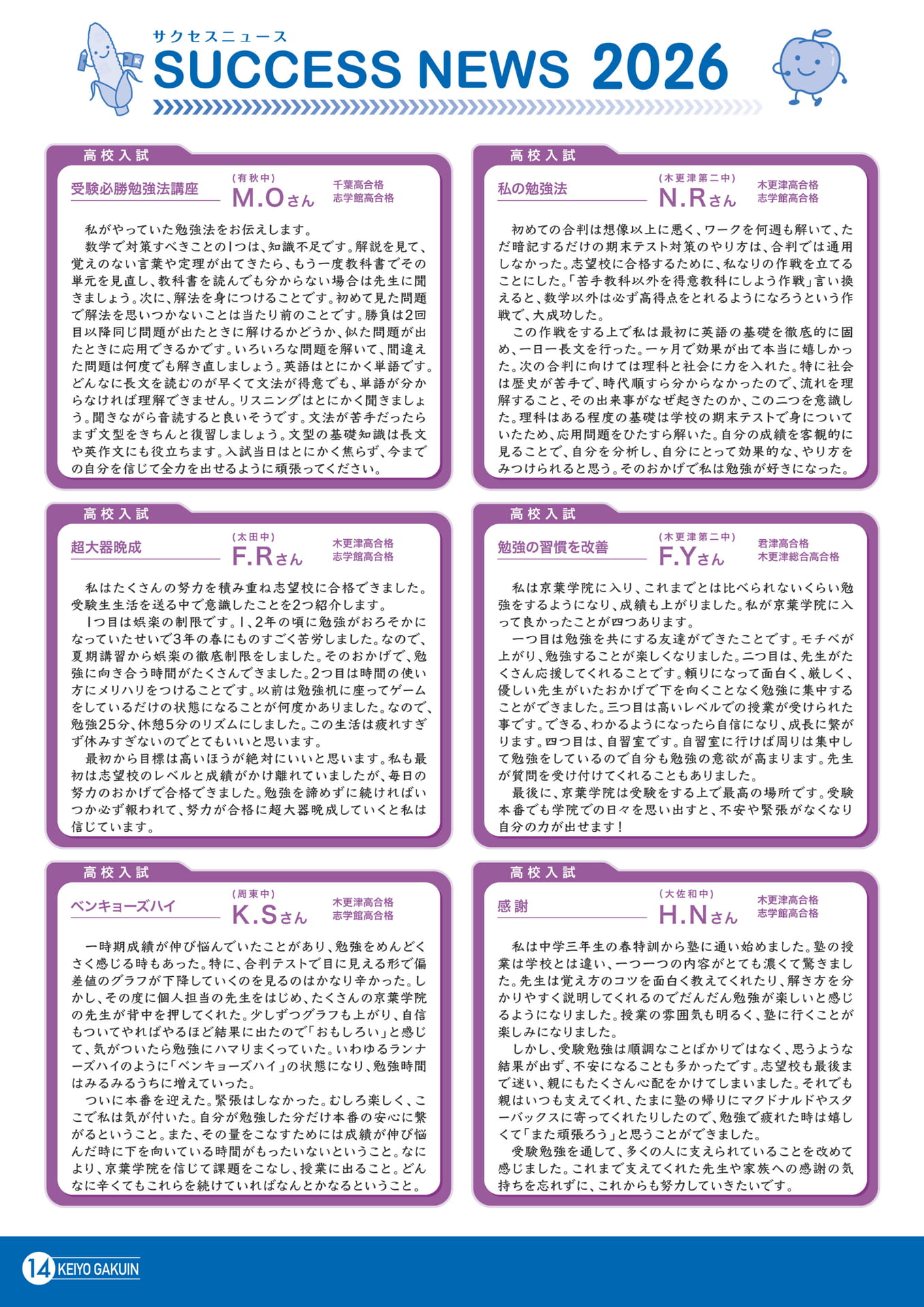 Page 14