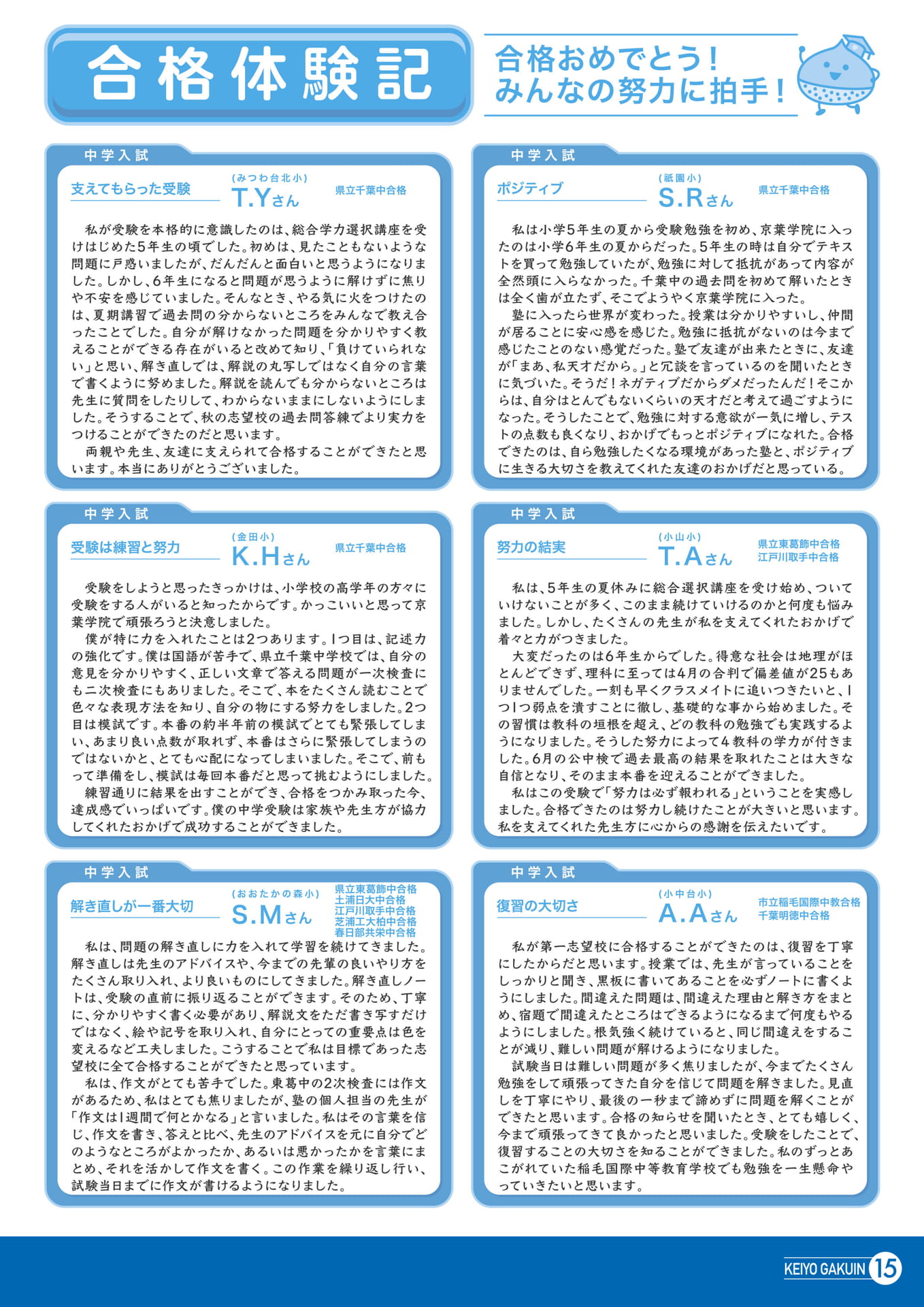Page 15