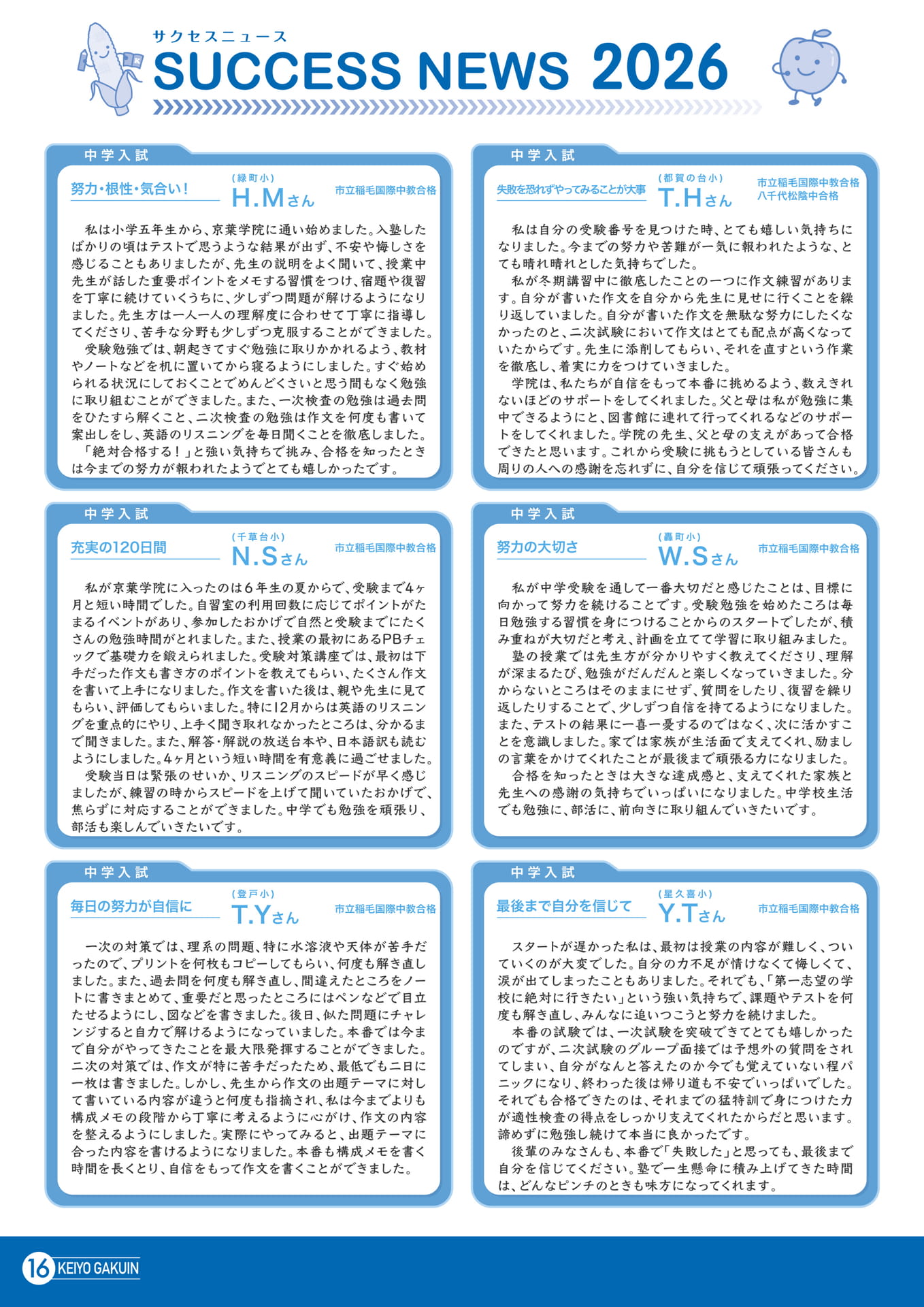 Page 16