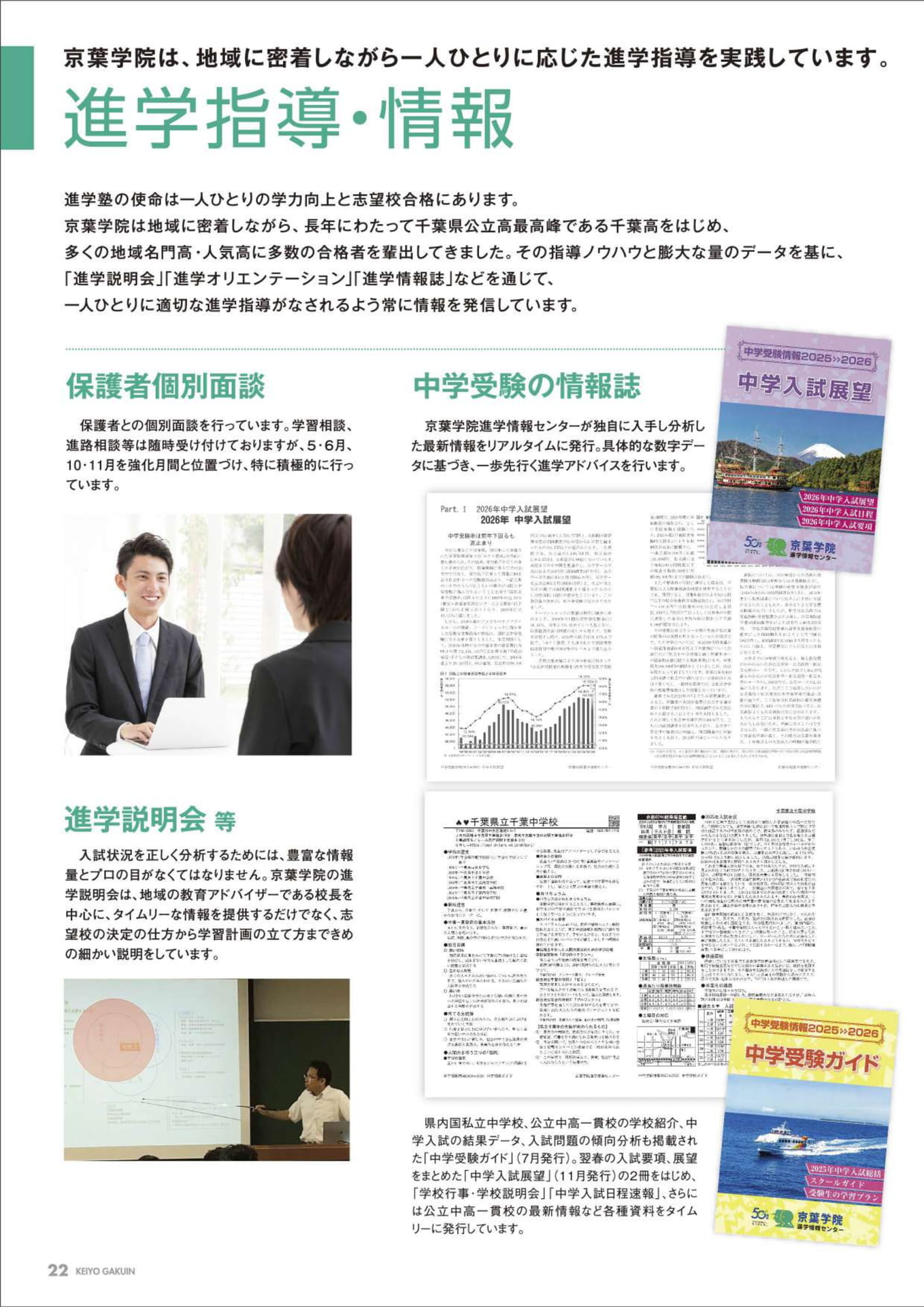 Page 22
