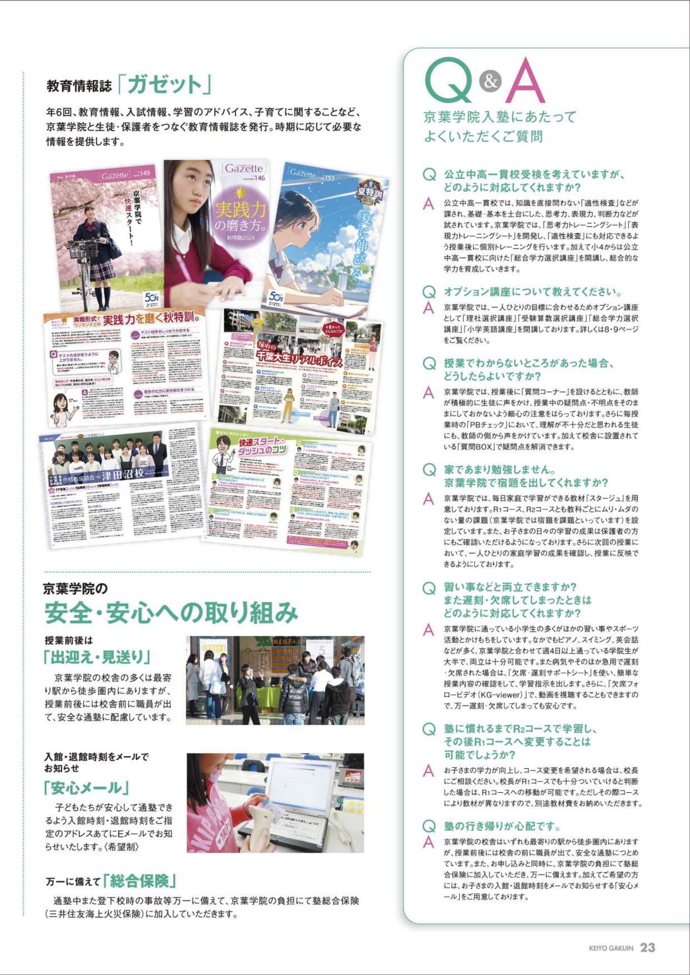 Page 23