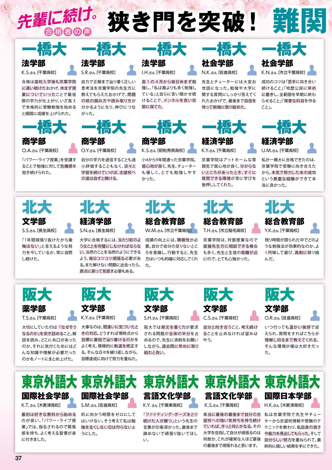 Page 38