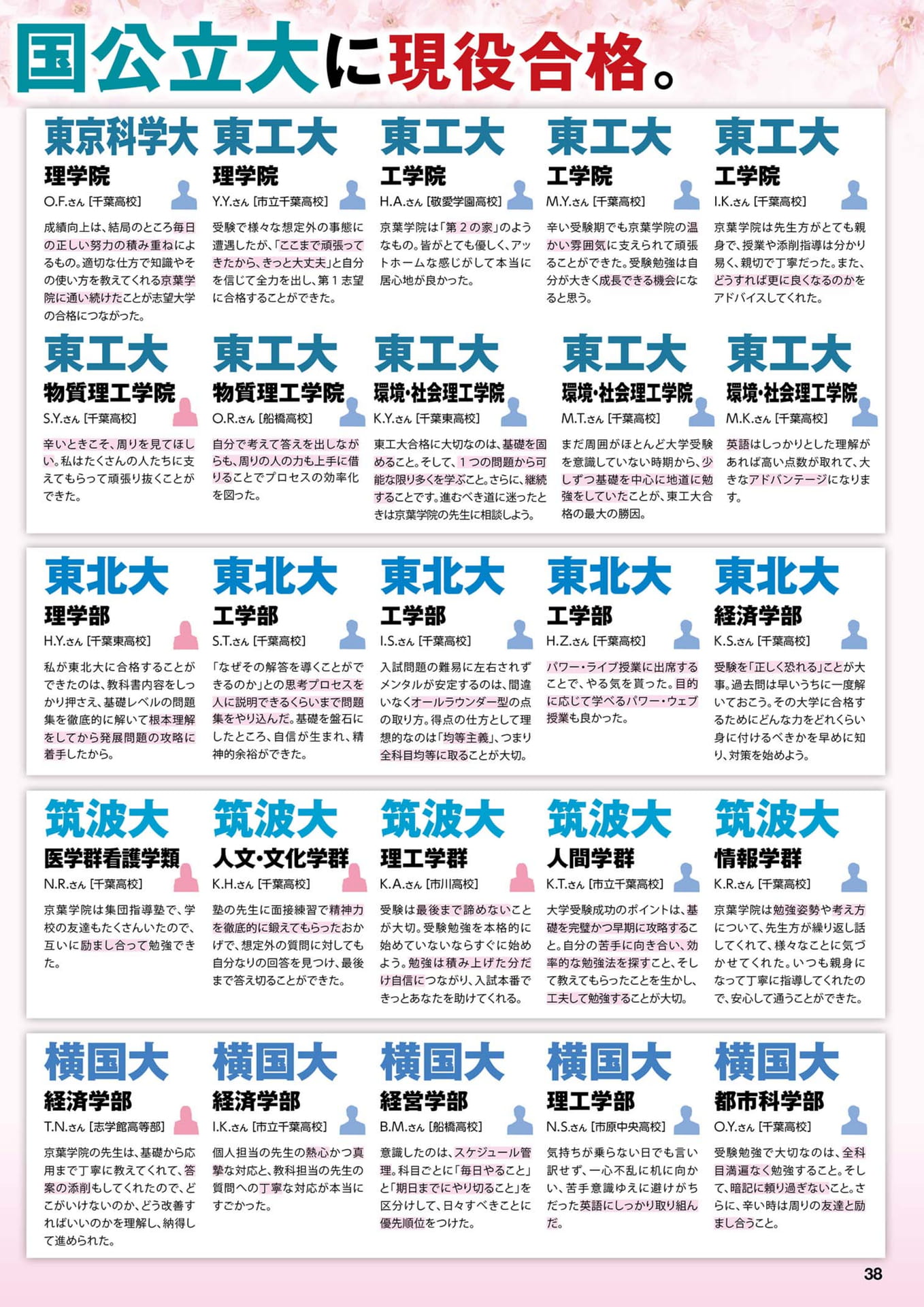 Page 39