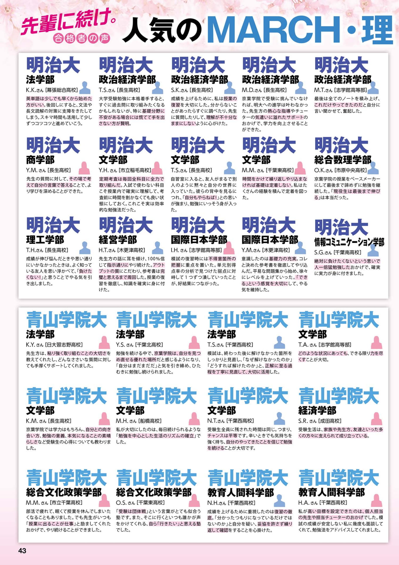 Page 44