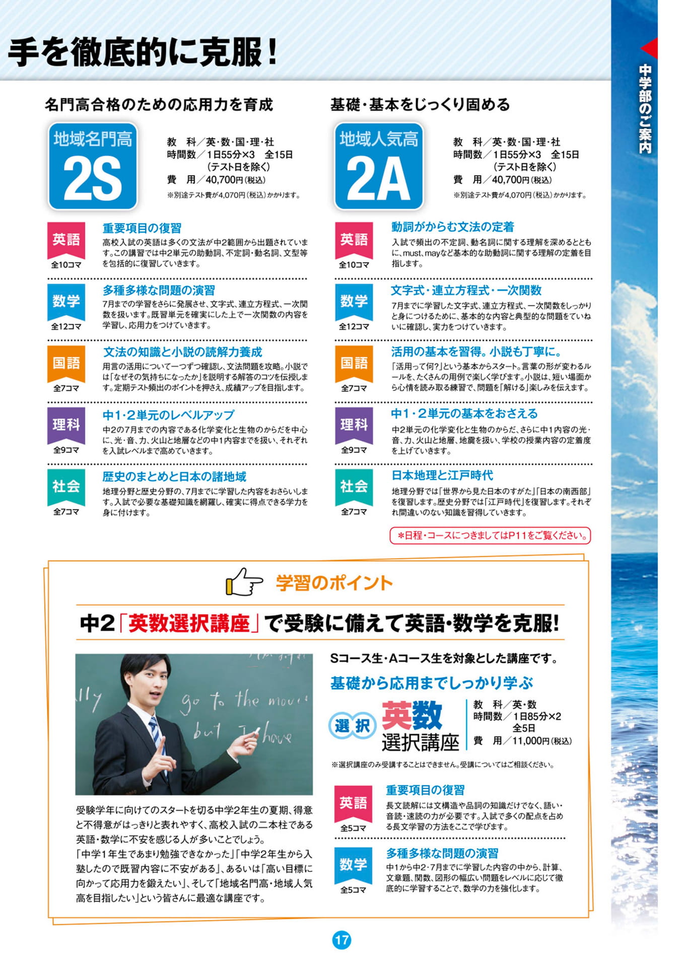 Page 17
