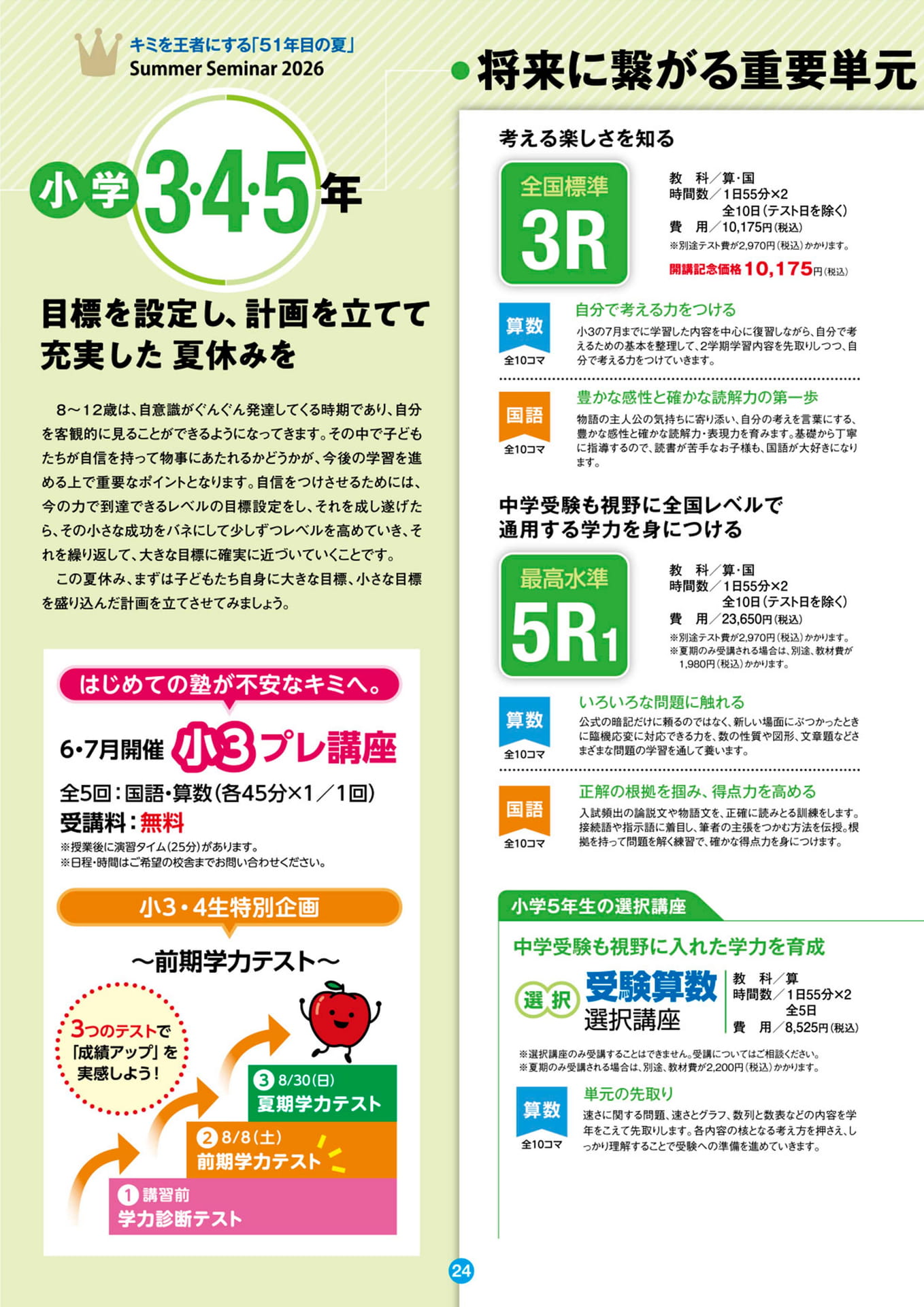 Page 24