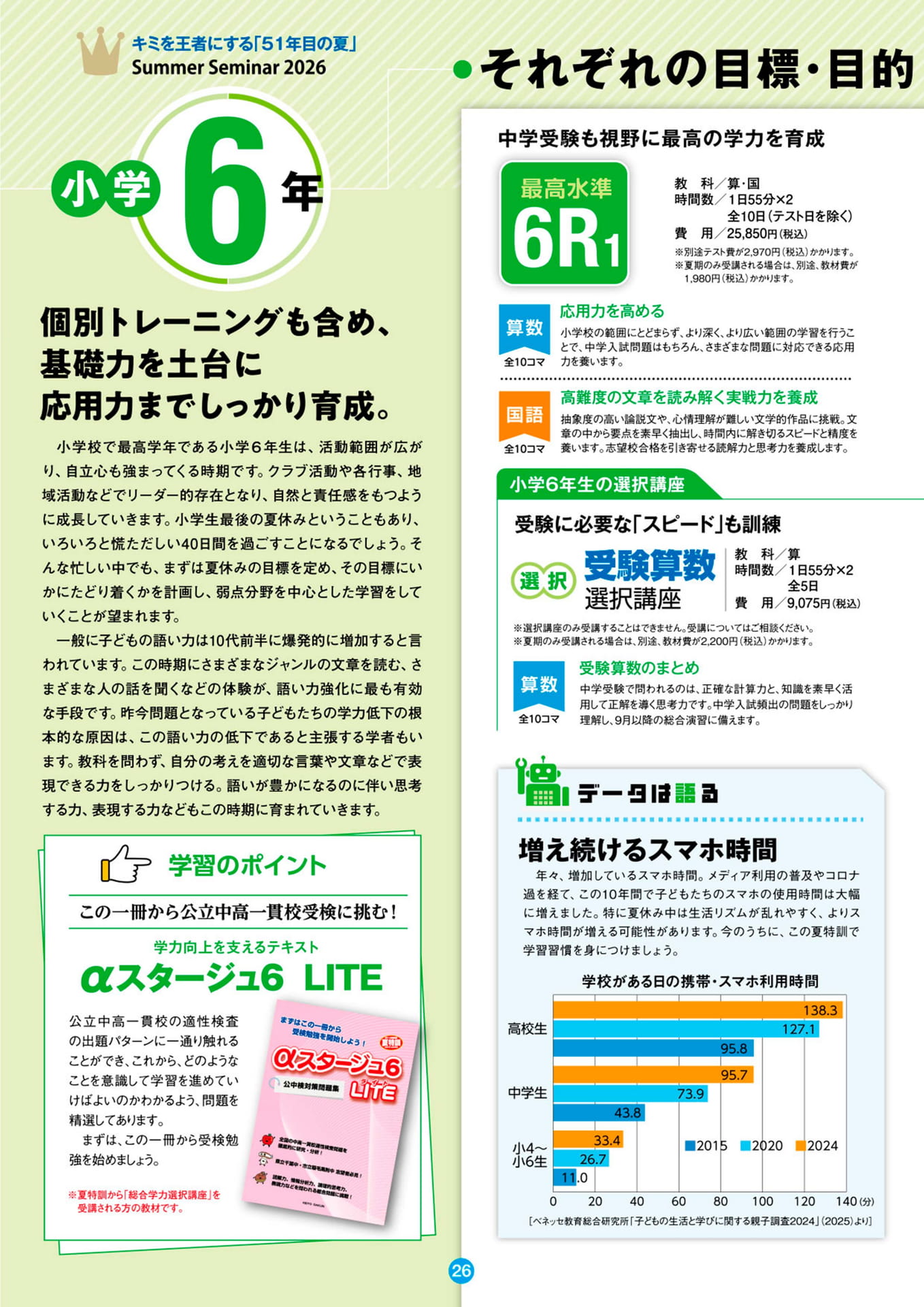 Page 26