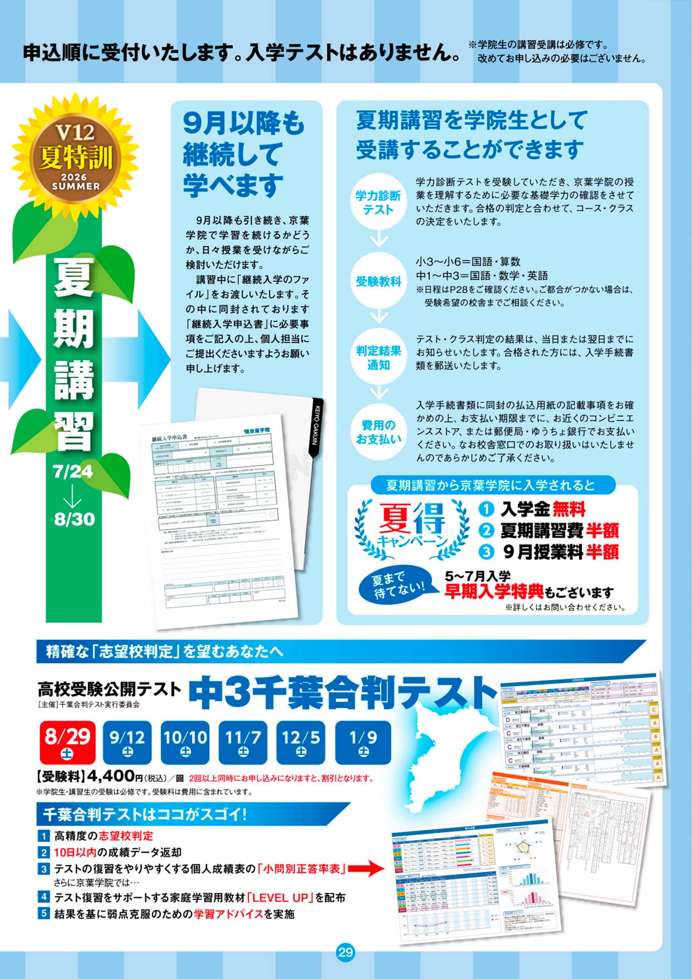 Page 29
