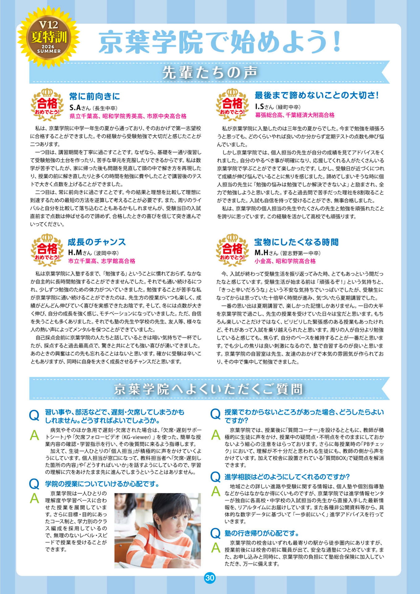 Page 30