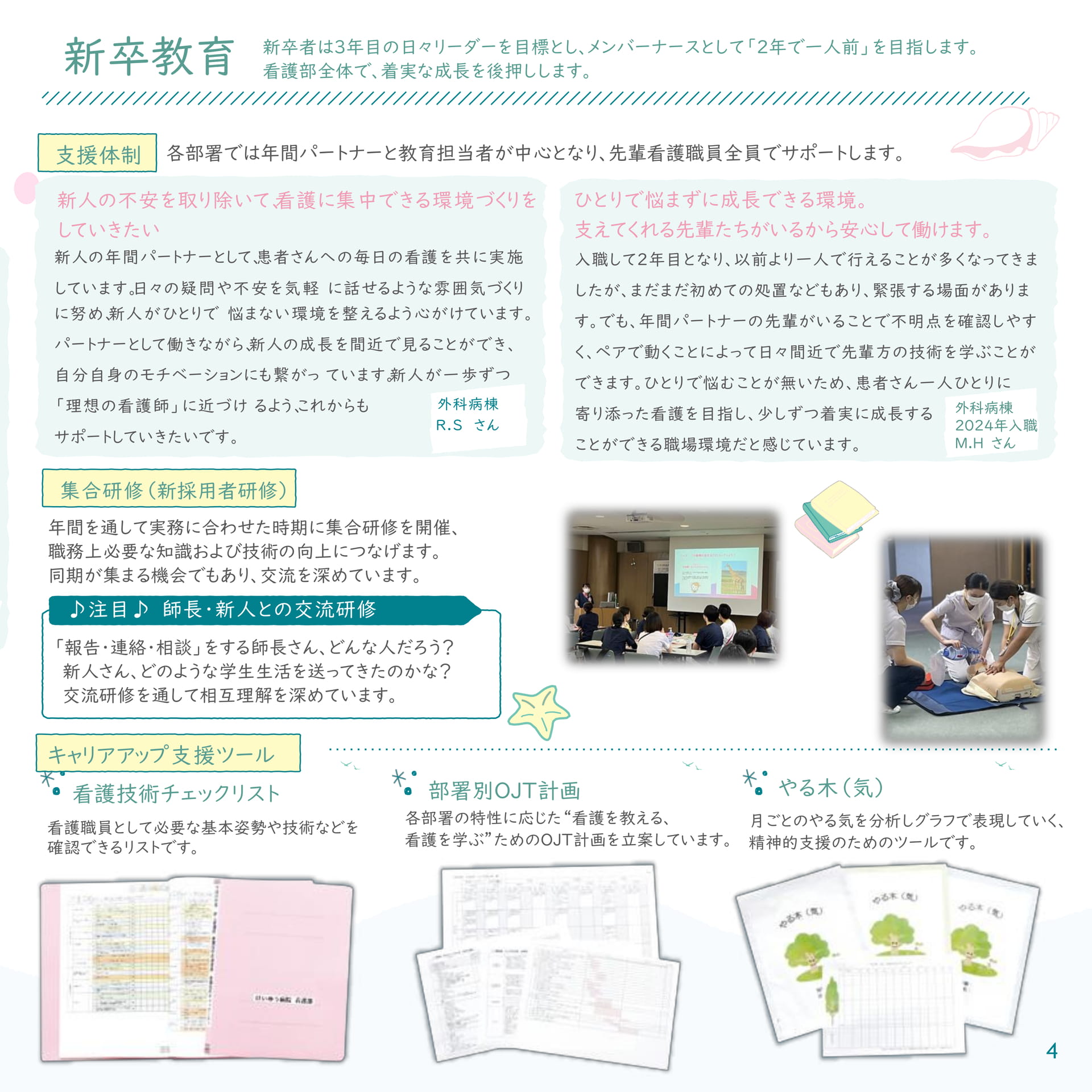 Page (追加)05