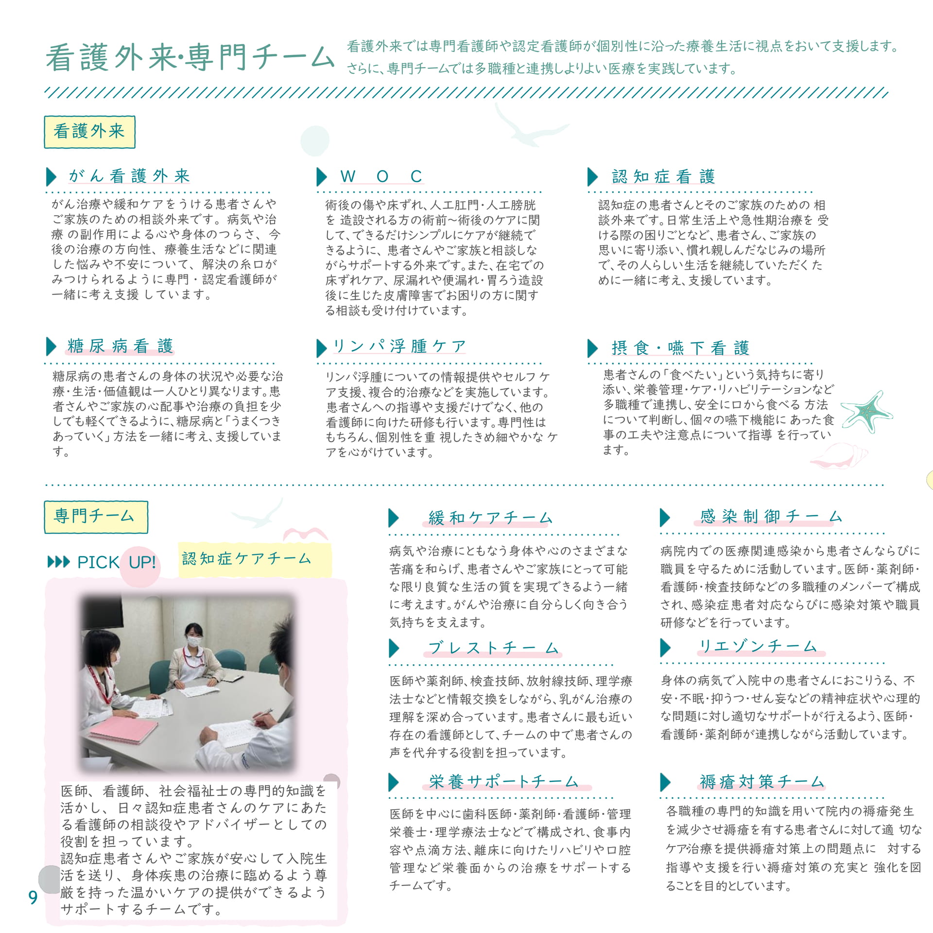 Page (追加)10