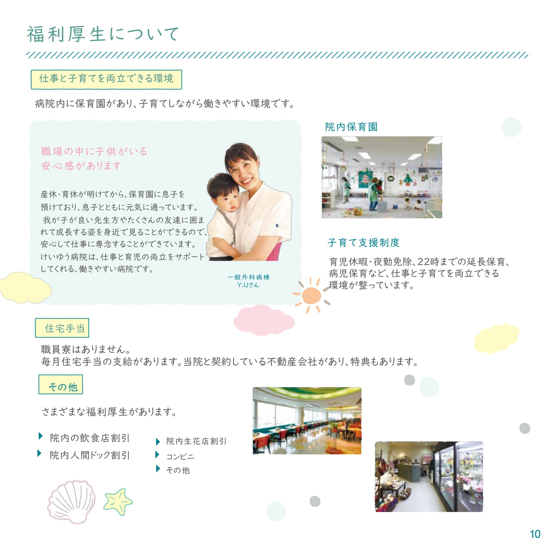 Page (追加)11