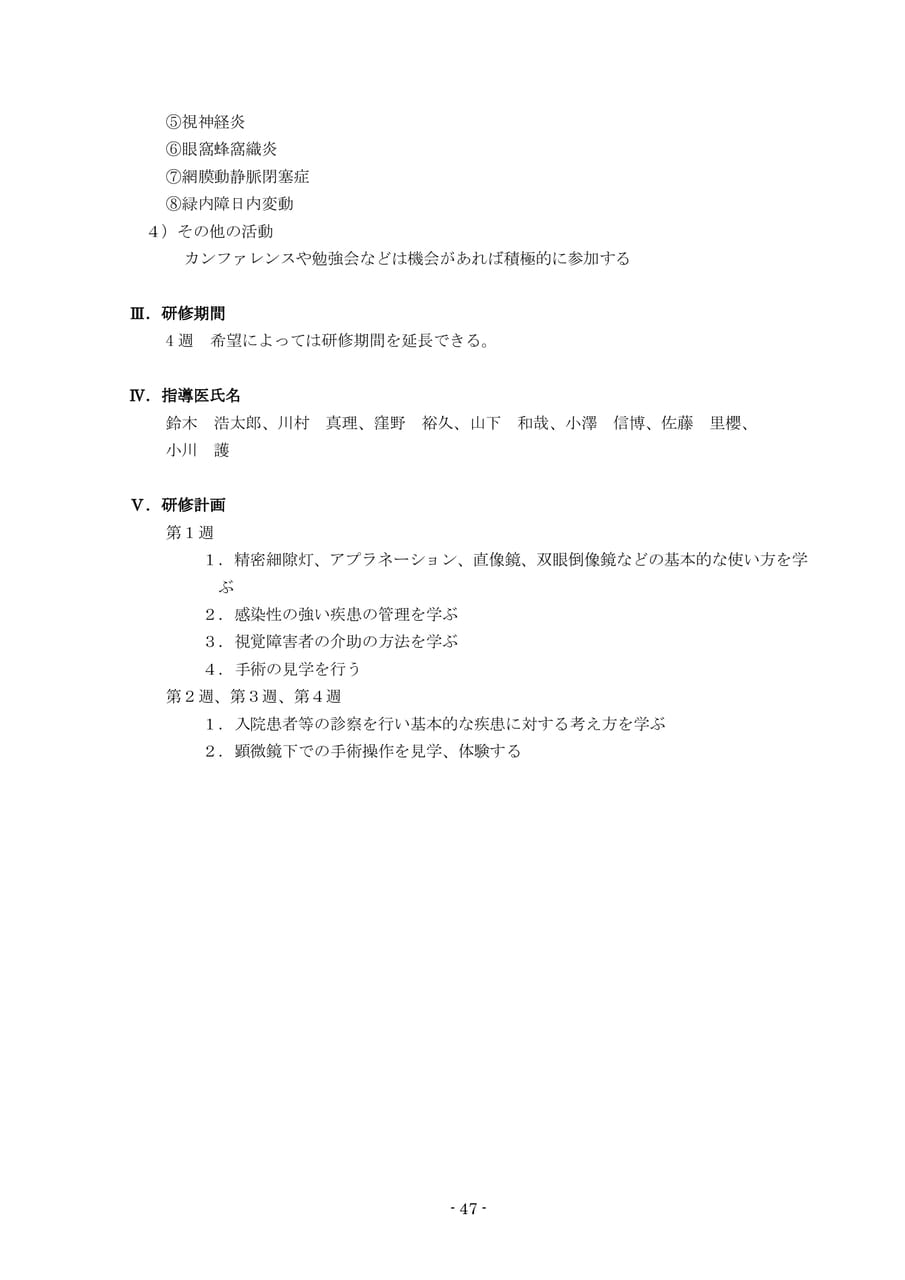 Page 49