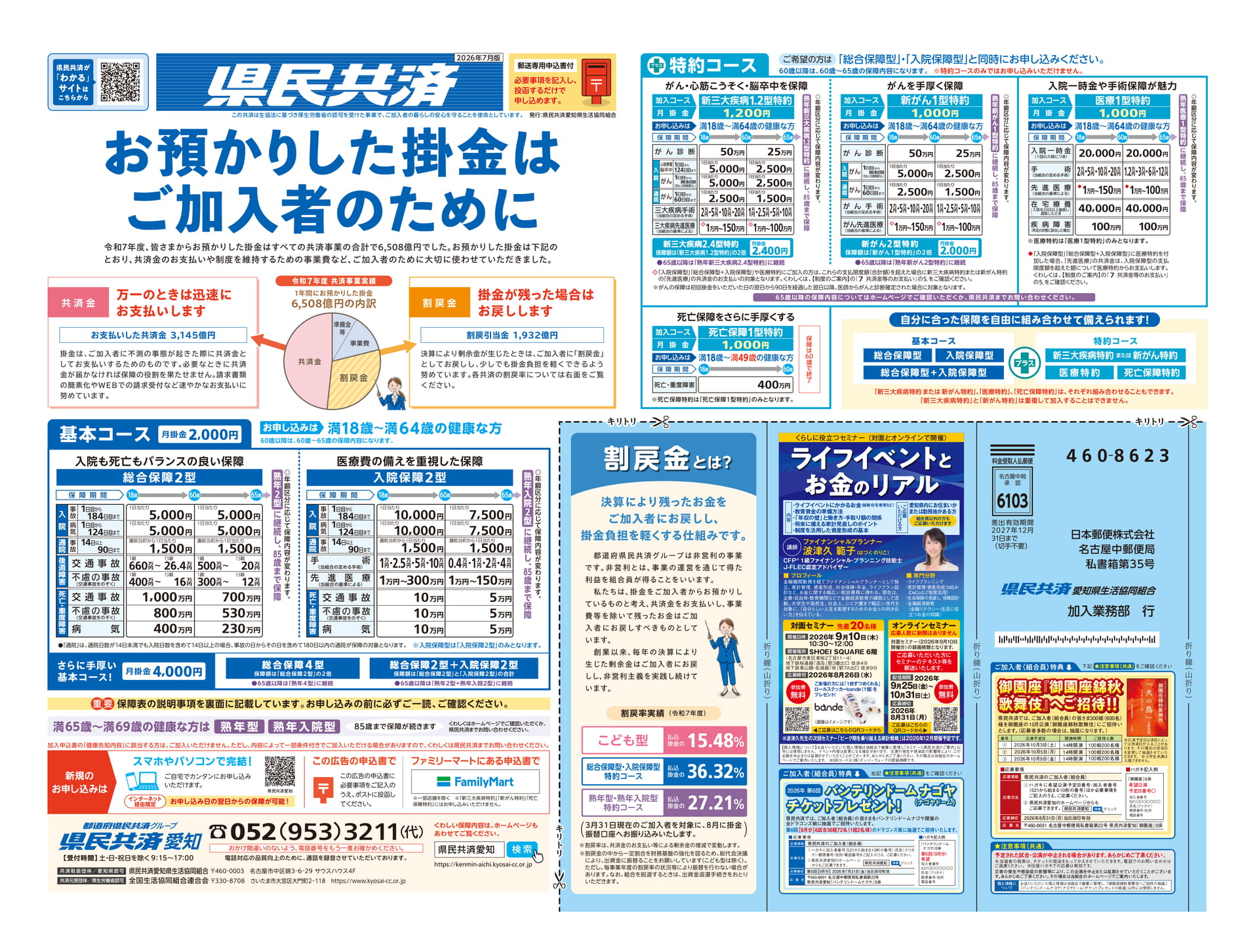 2026年7月版-表面