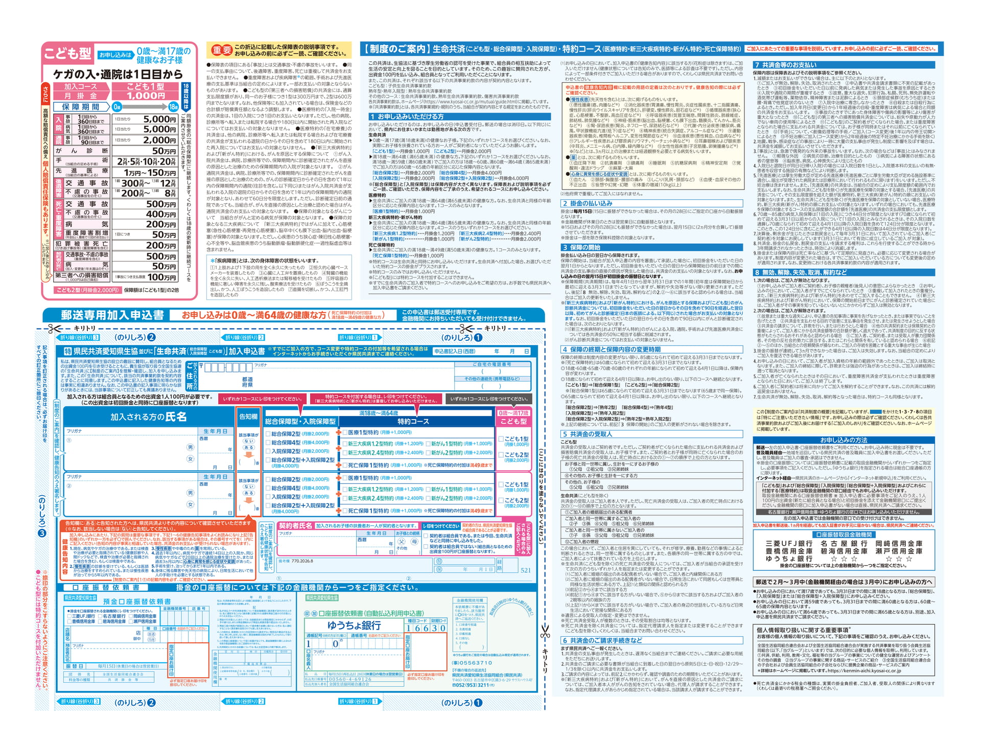 2026年8月版-中面