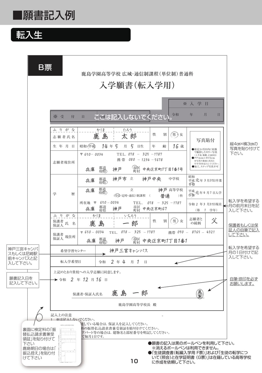 Page 10