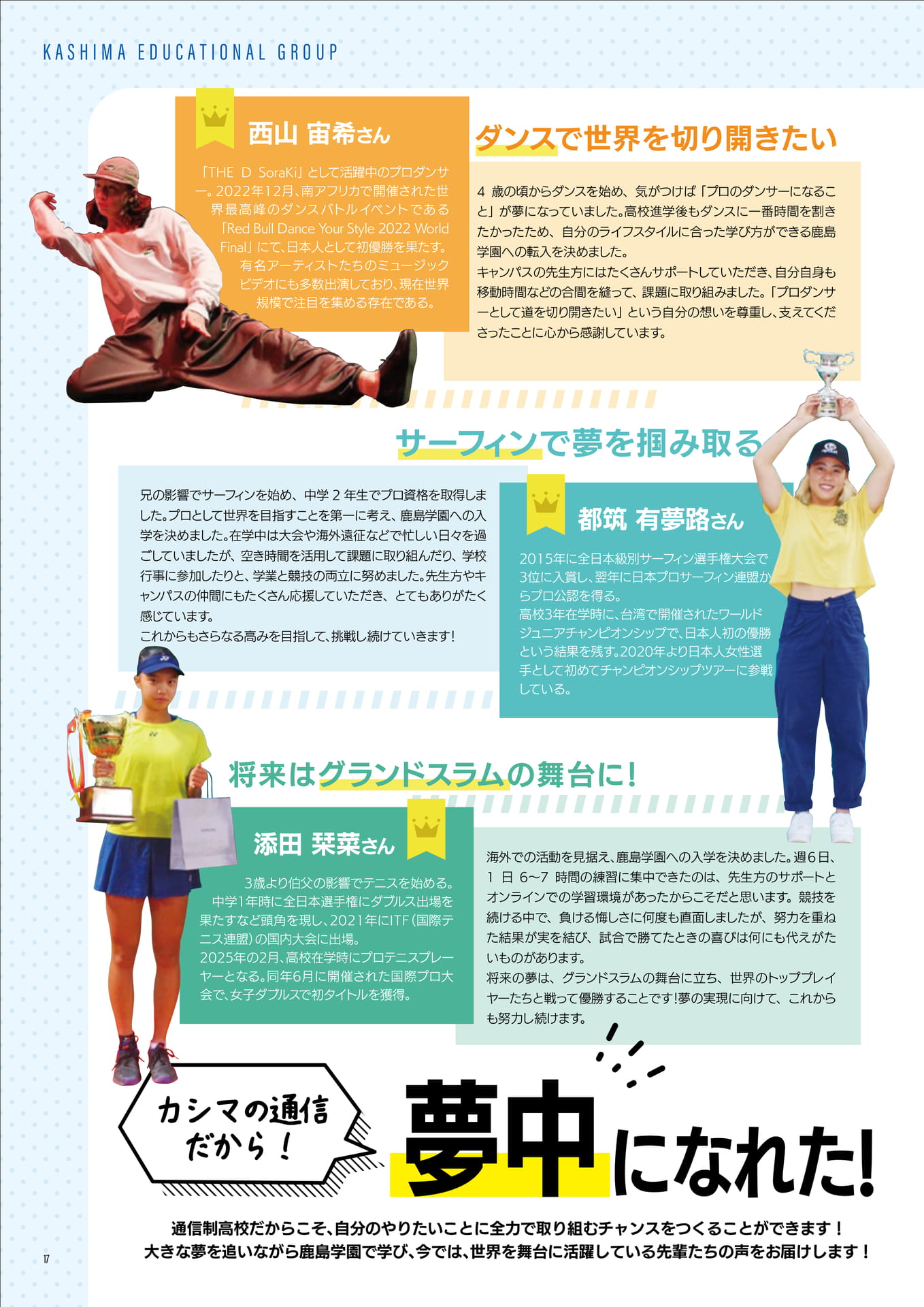 Page 18