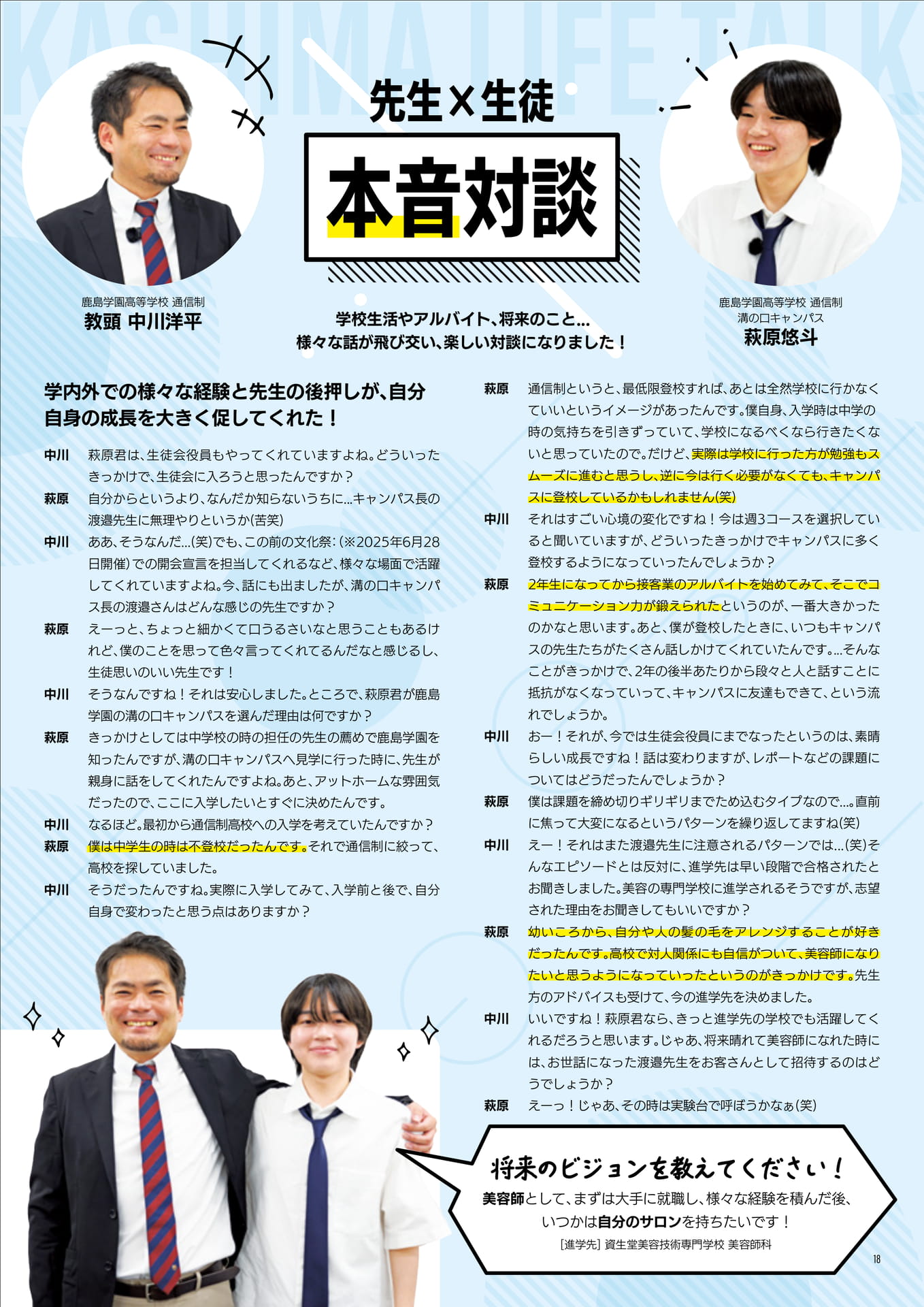 Page 19