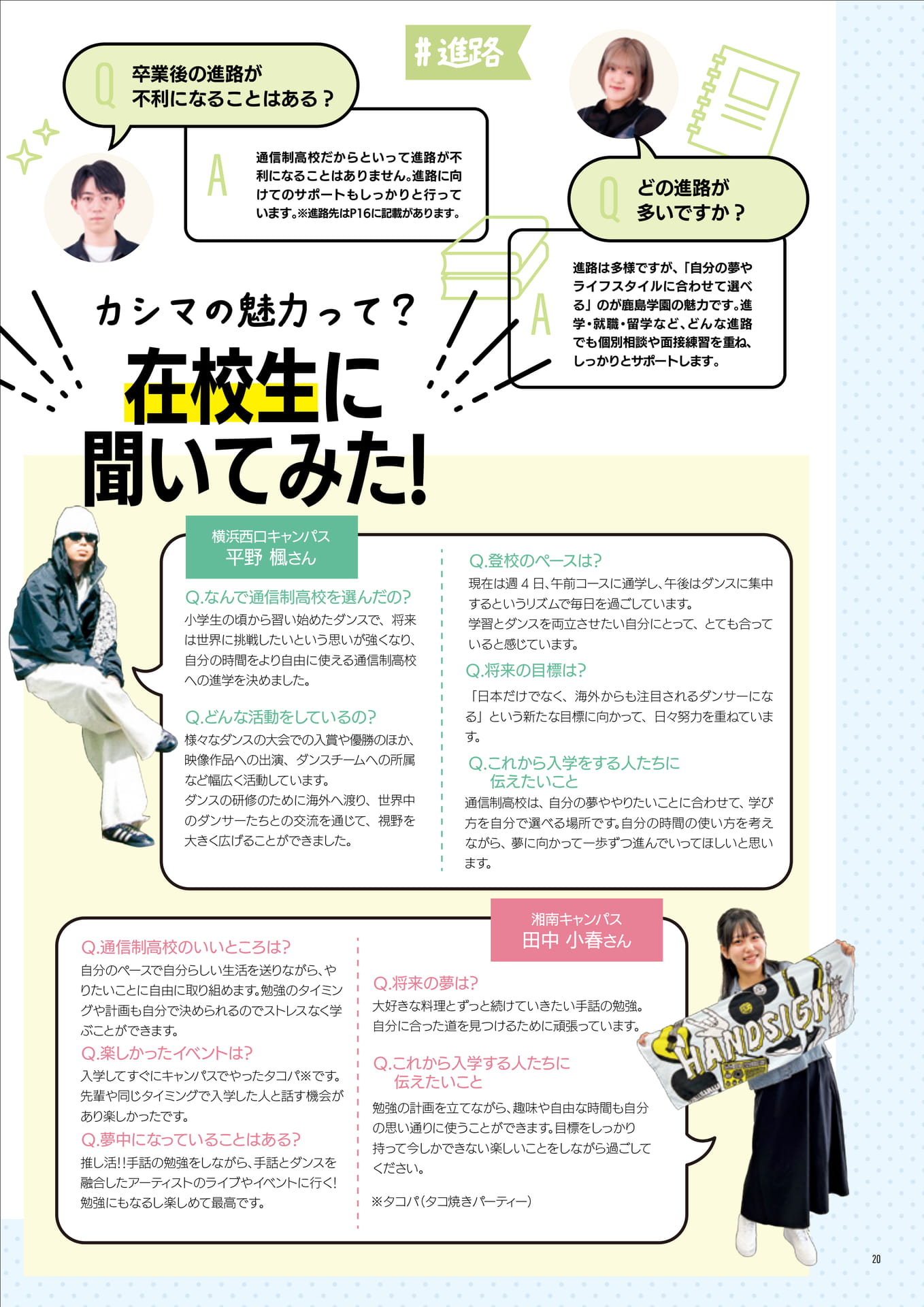 Page 21