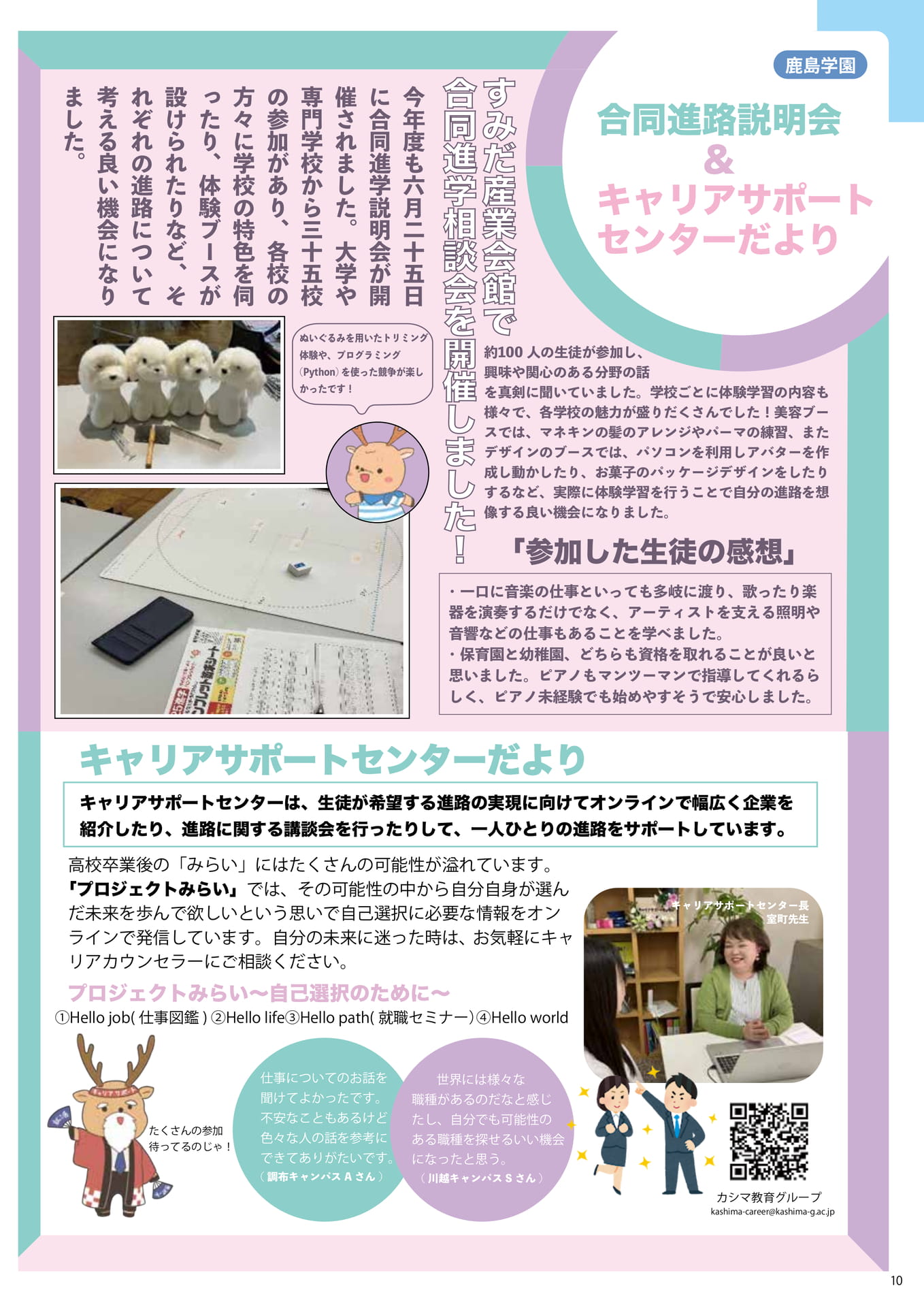 Page 10