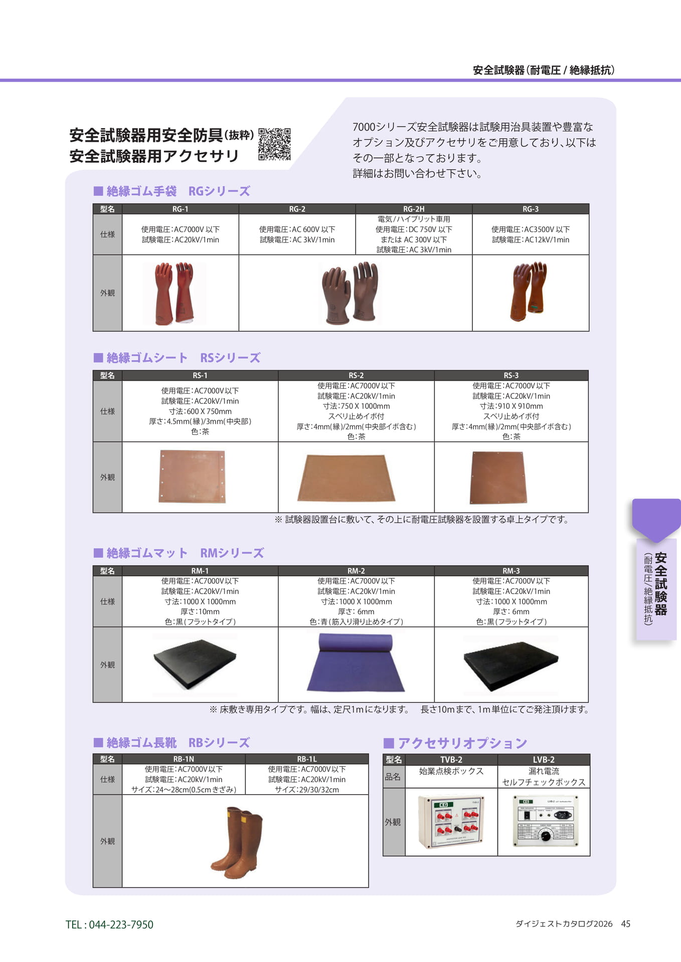 Page 45