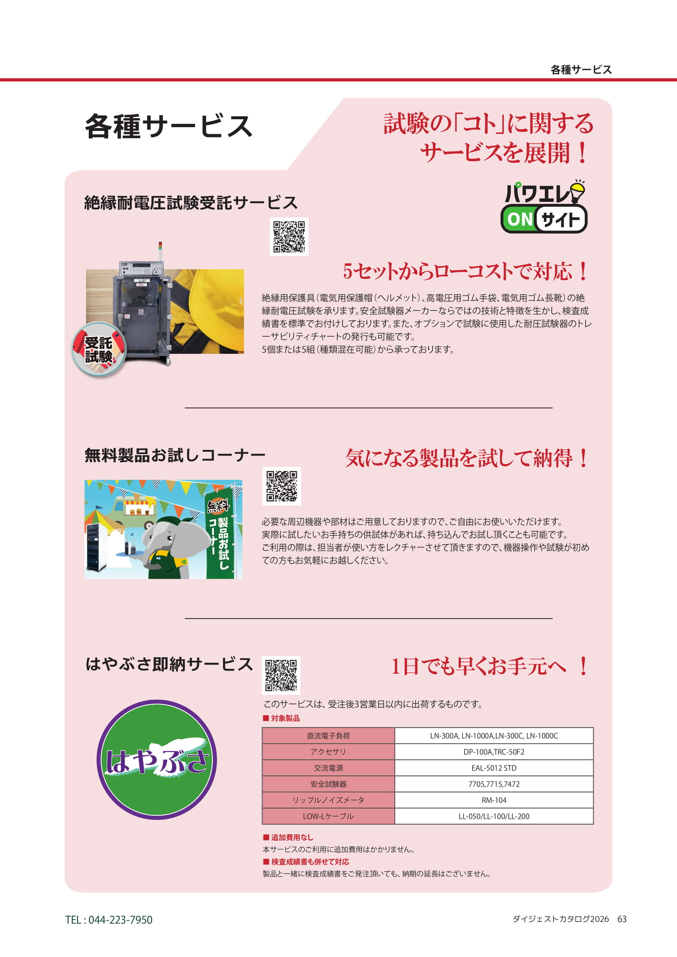 Page 63