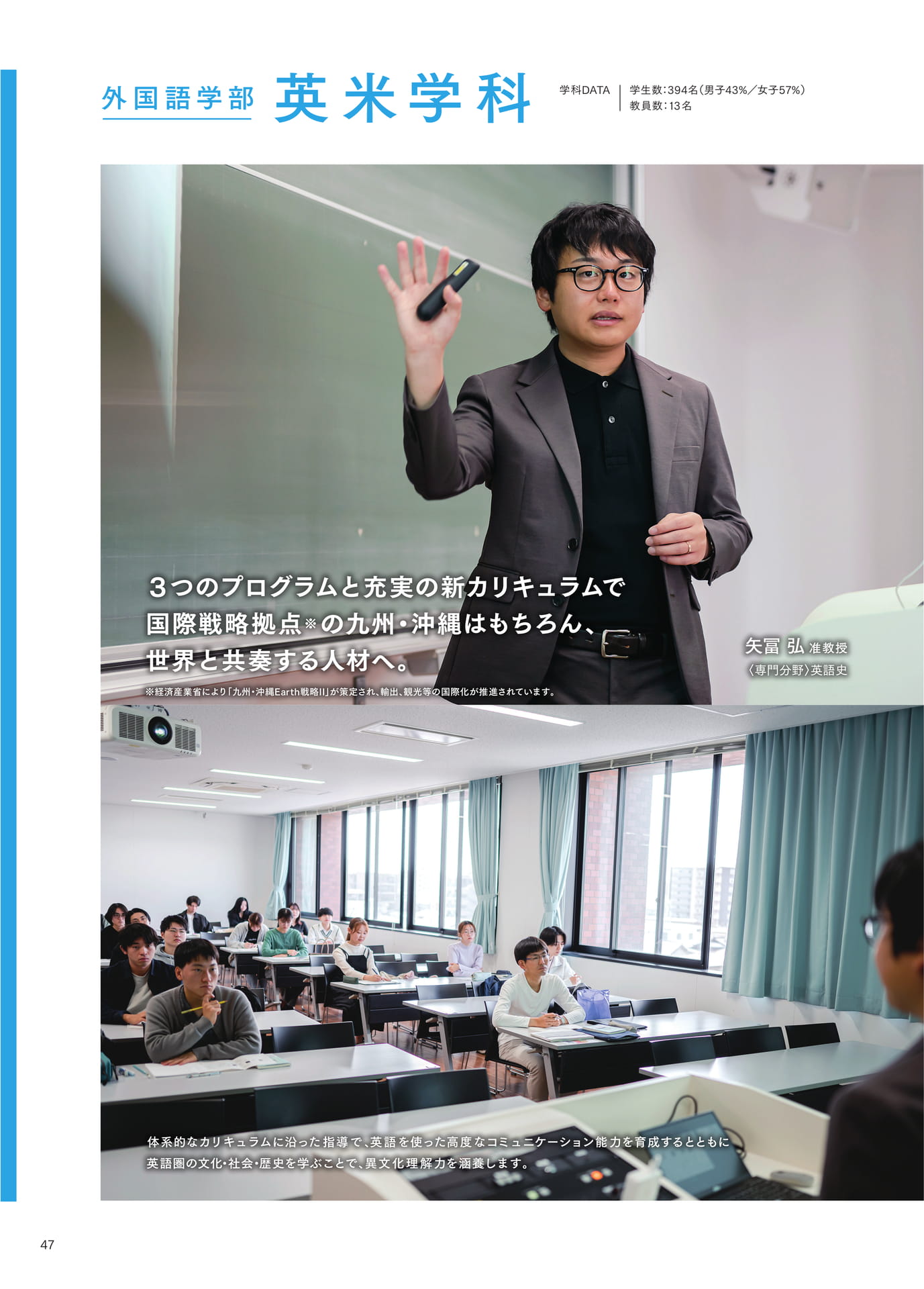 P047 英米学科