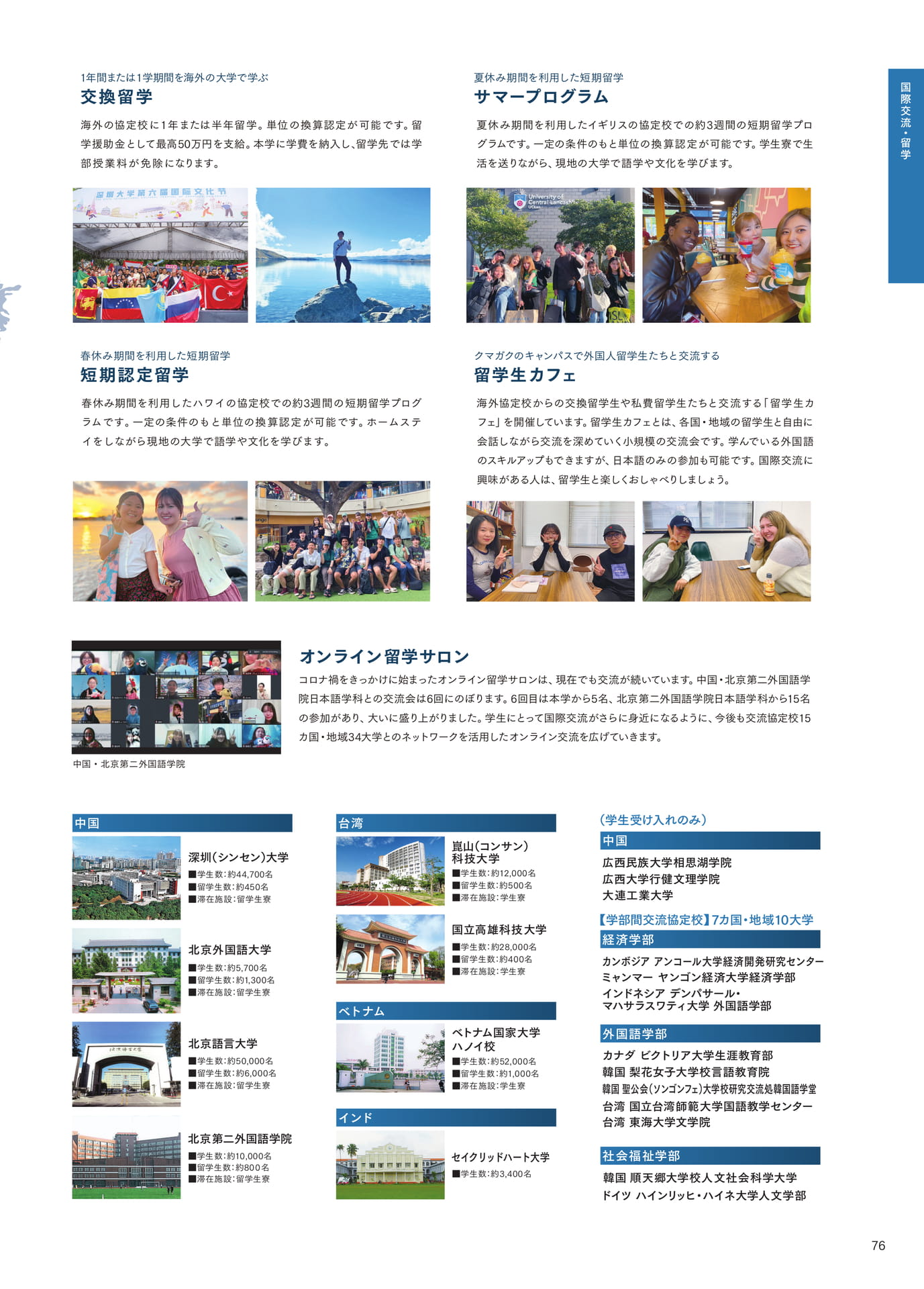 P076