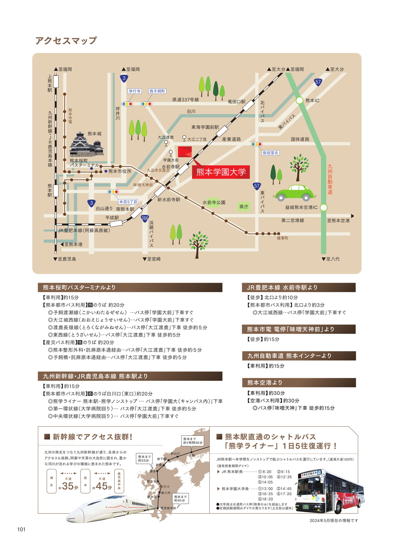 P101 アクセスマップ