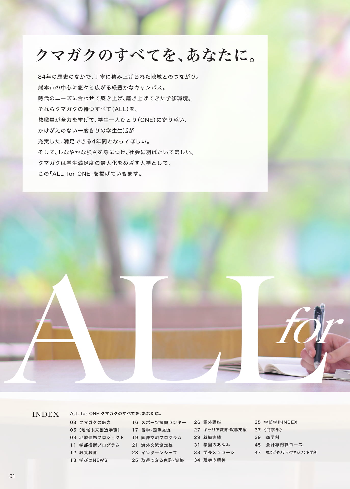 P001　目次