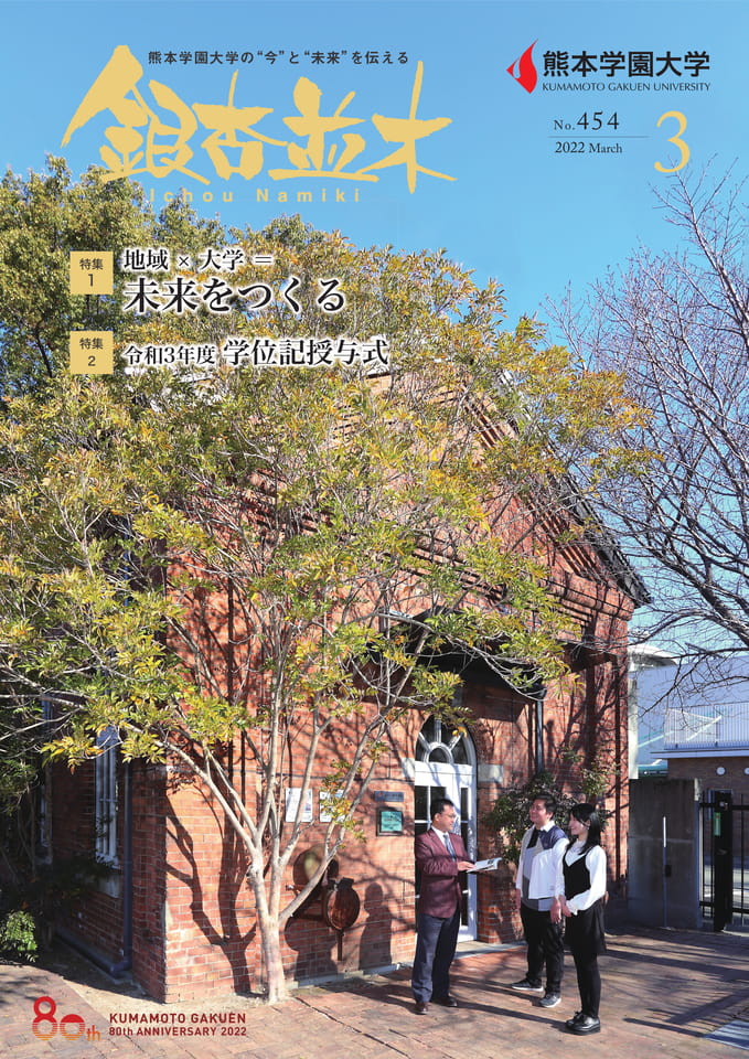 【熊本学園大学】銀杏並木 No.454