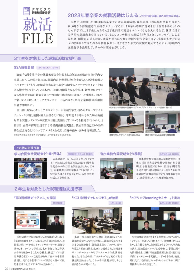 P20_就活FILE