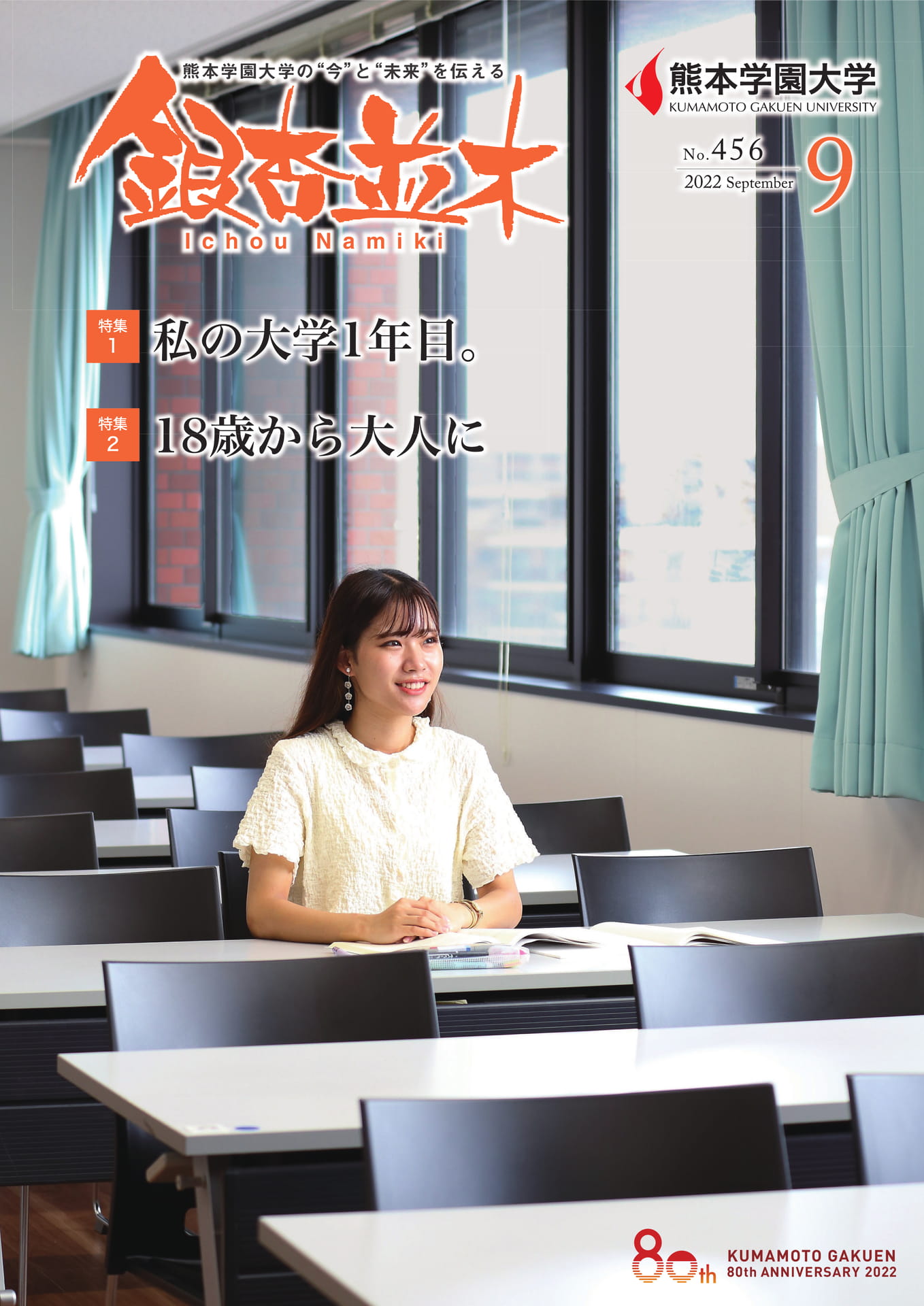 【熊本学園大学】銀杏並木 No.456