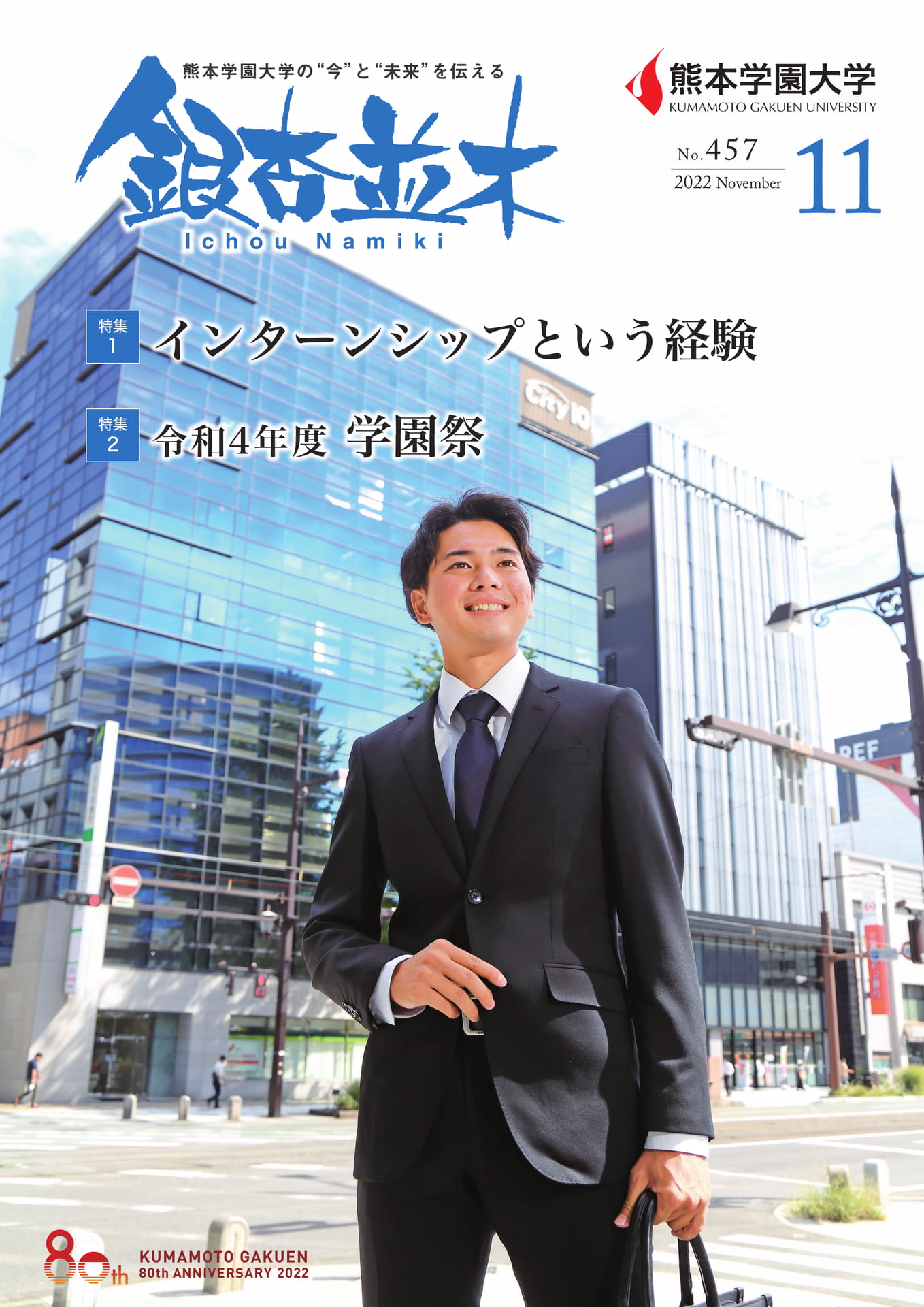 【熊本学園大学】銀杏並木 No.457